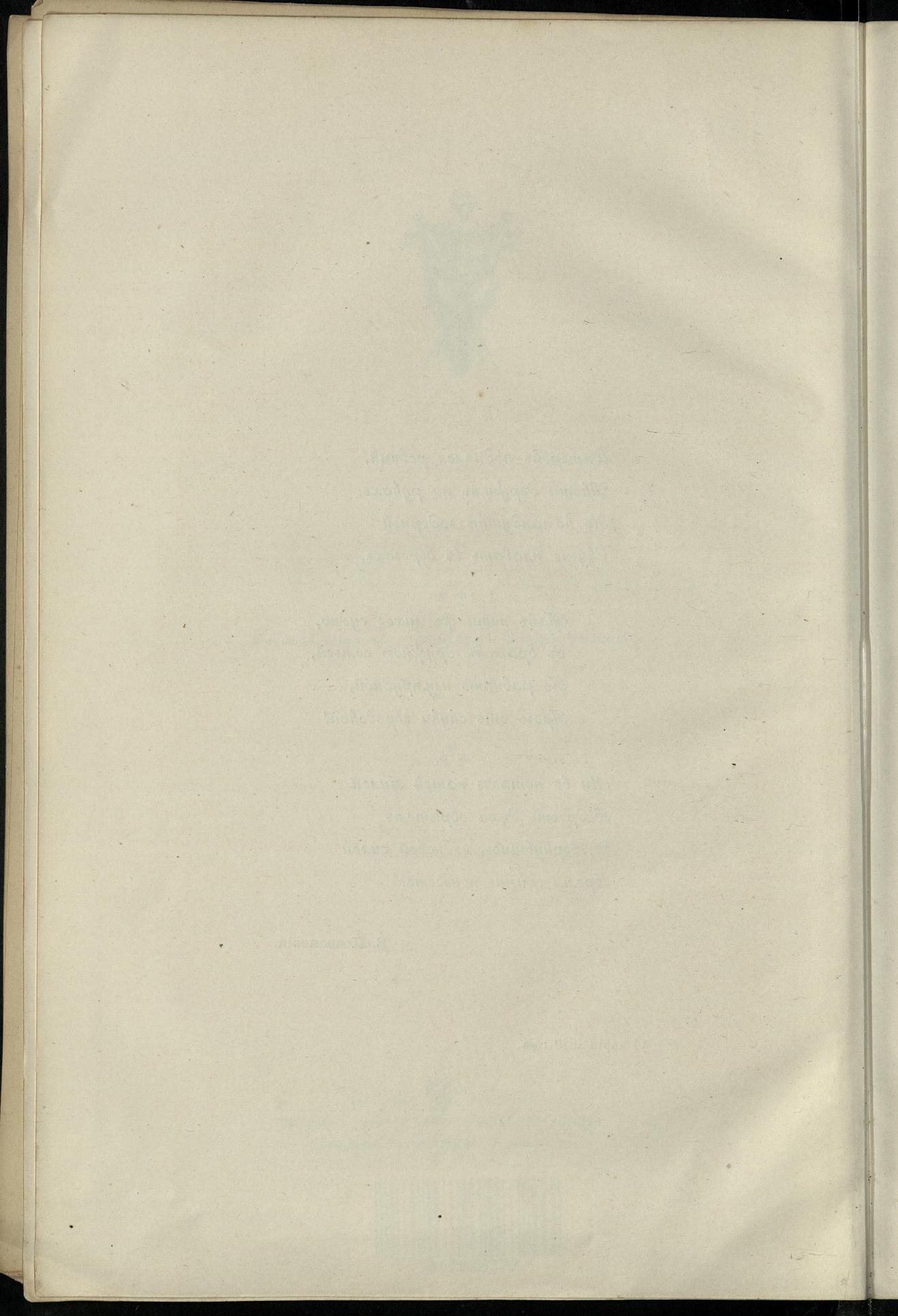 Двадцатипятилетие С.-Петербургского речного яхт-клуба (1860-1885) — страница 10
