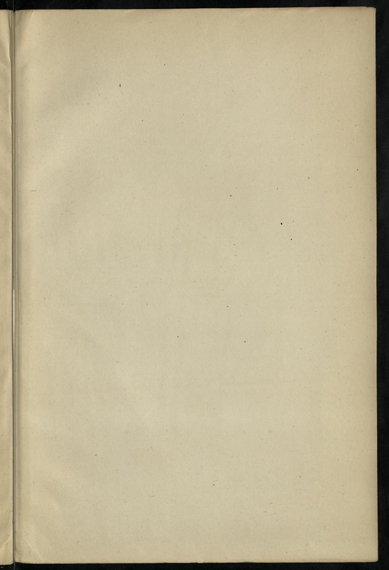 Двадцатипятилетие С.-Петербургского речного яхт-клуба (1860-1885) — страница 173
