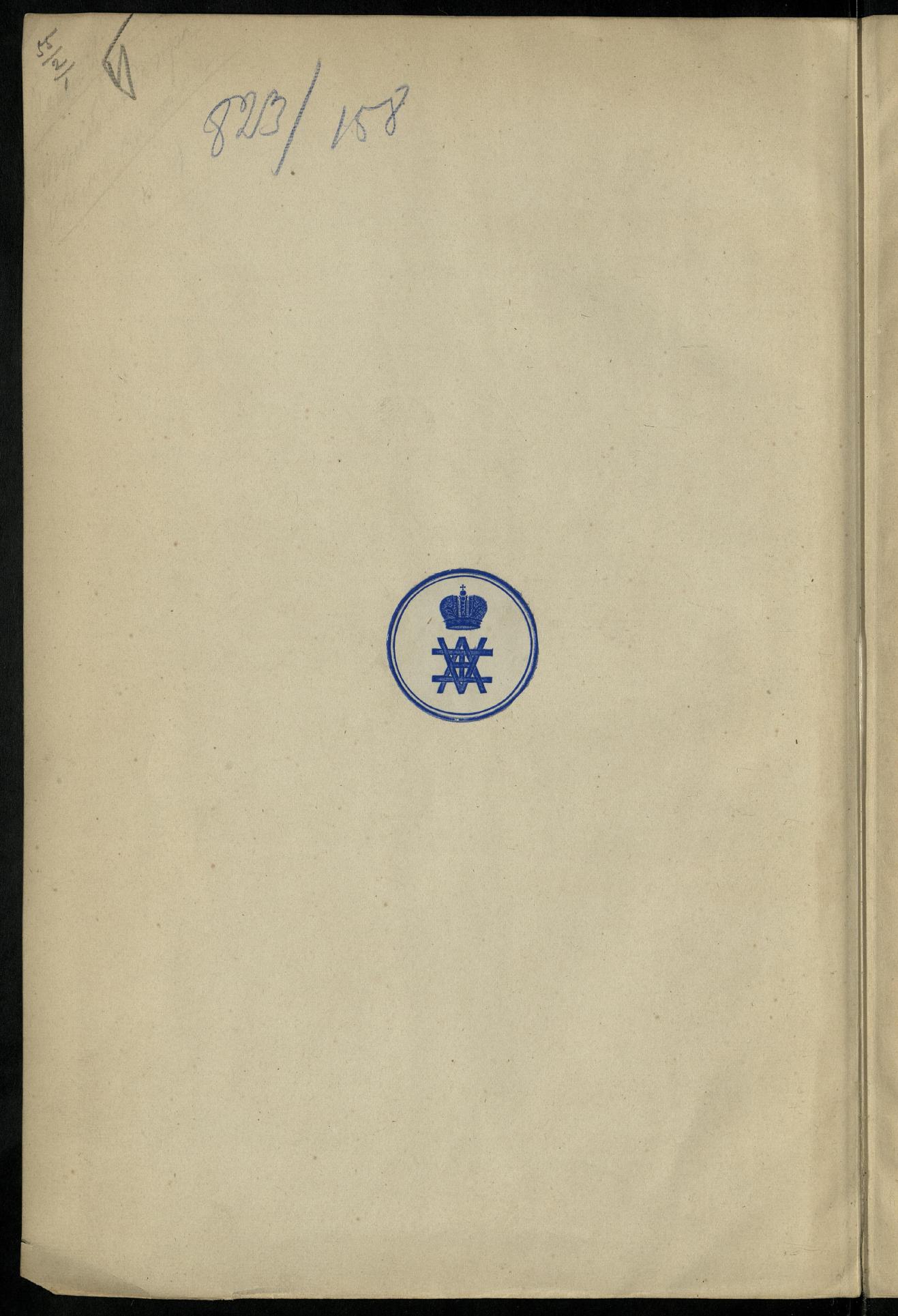 Двадцатипятилетие С.-Петербургского речного яхт-клуба (1860-1885) — страница 4