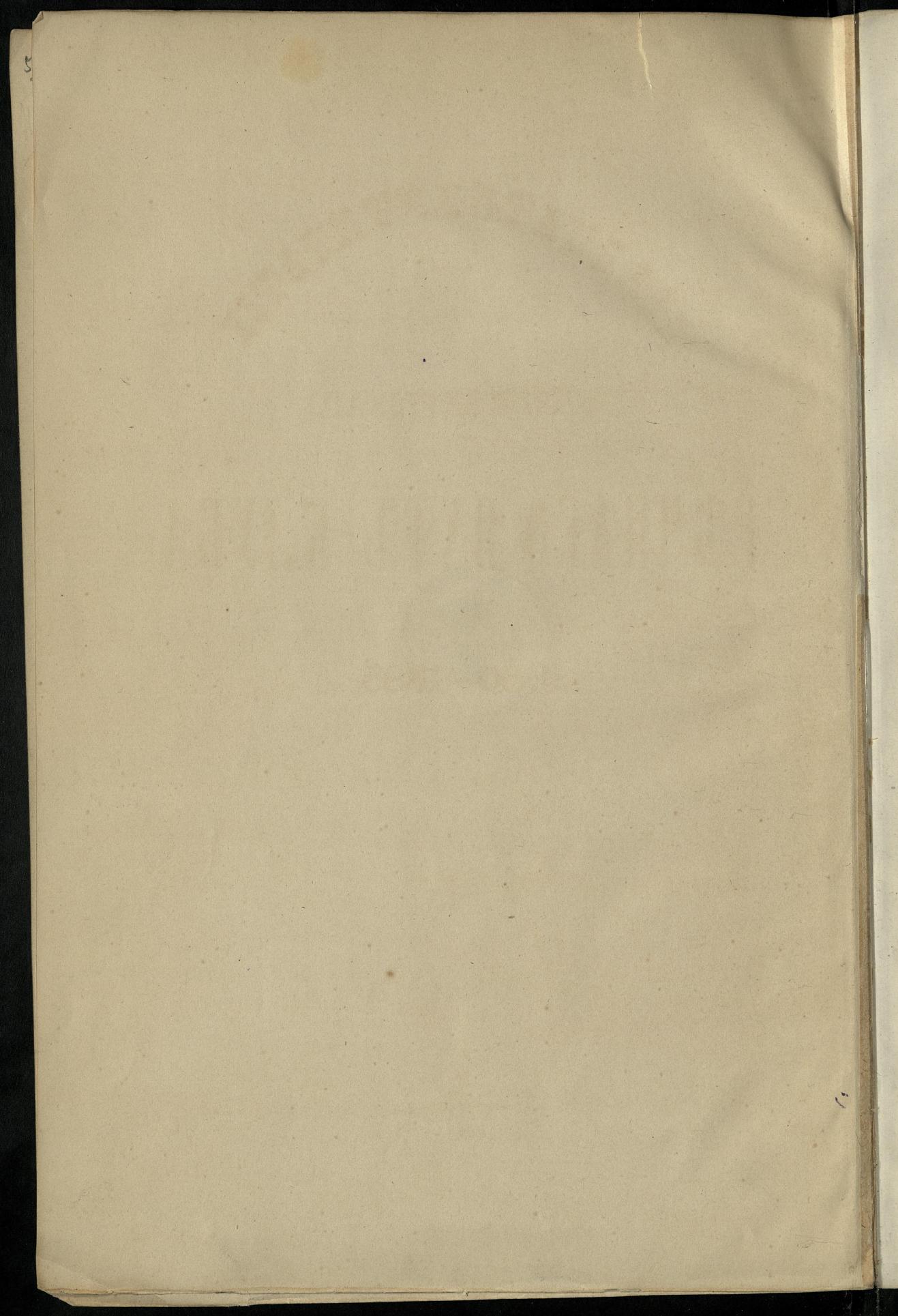 Двадцатипятилетие С.-Петербургского речного яхт-клуба (1860-1885) — страница 6