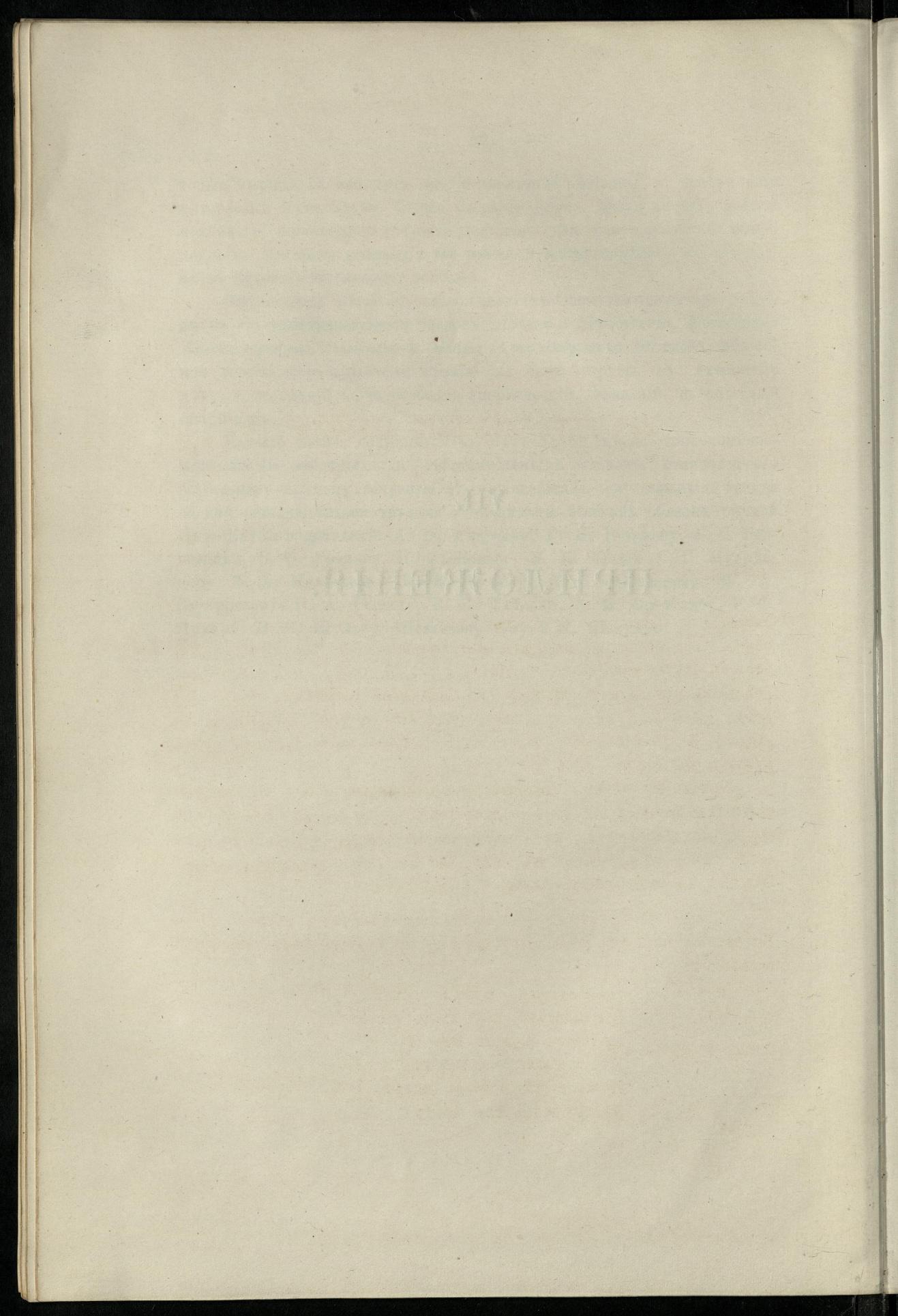Двадцатипятилетие С.-Петербургского речного яхт-клуба (1860-1885) — страница 64