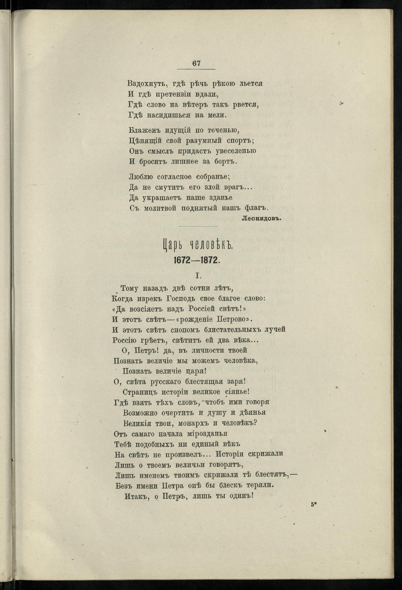 Двадцатипятилетие С.-Петербургского речного яхт-клуба (1860-1885) — страница 77