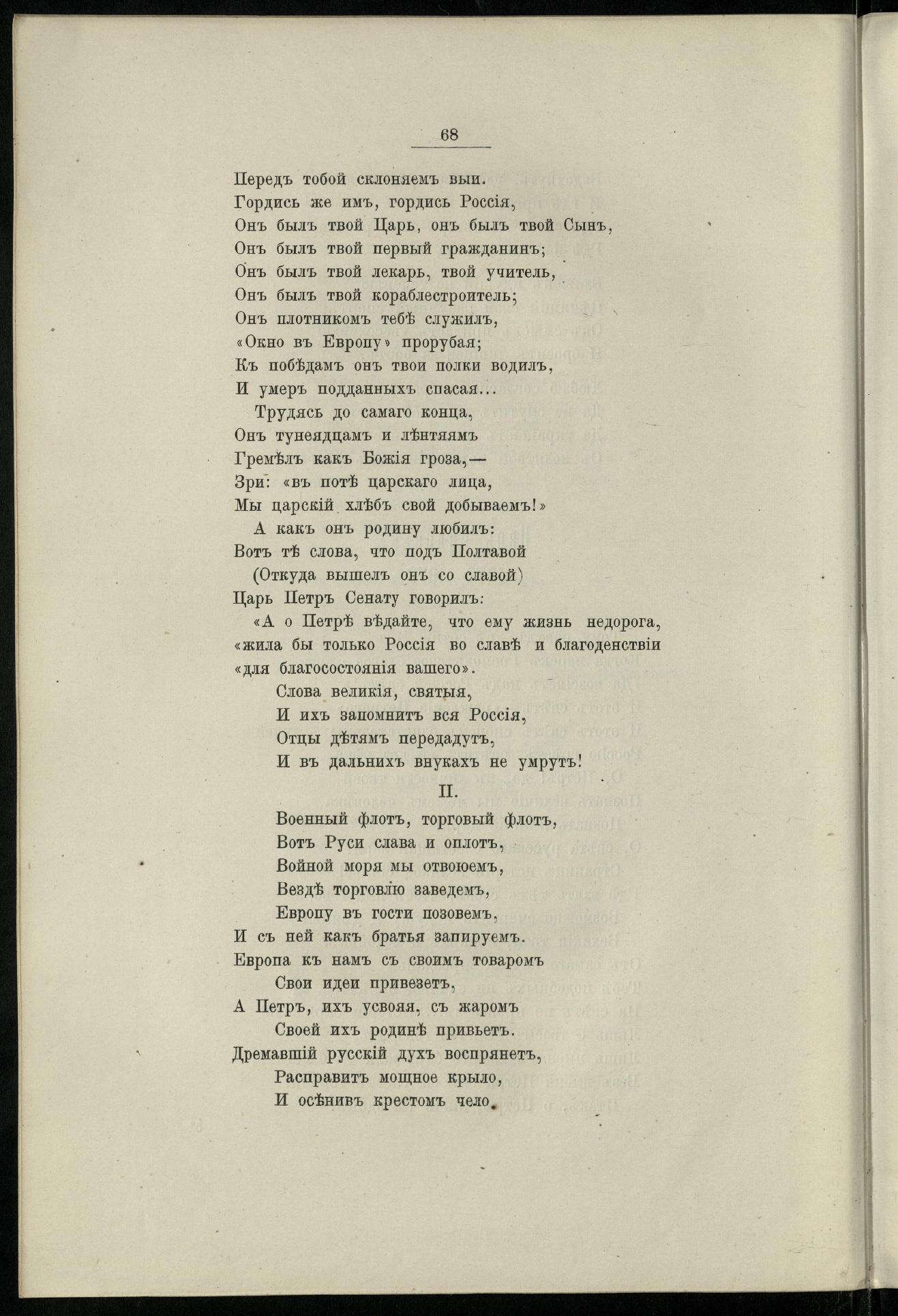 Двадцатипятилетие С.-Петербургского речного яхт-клуба (1860-1885) — страница 78