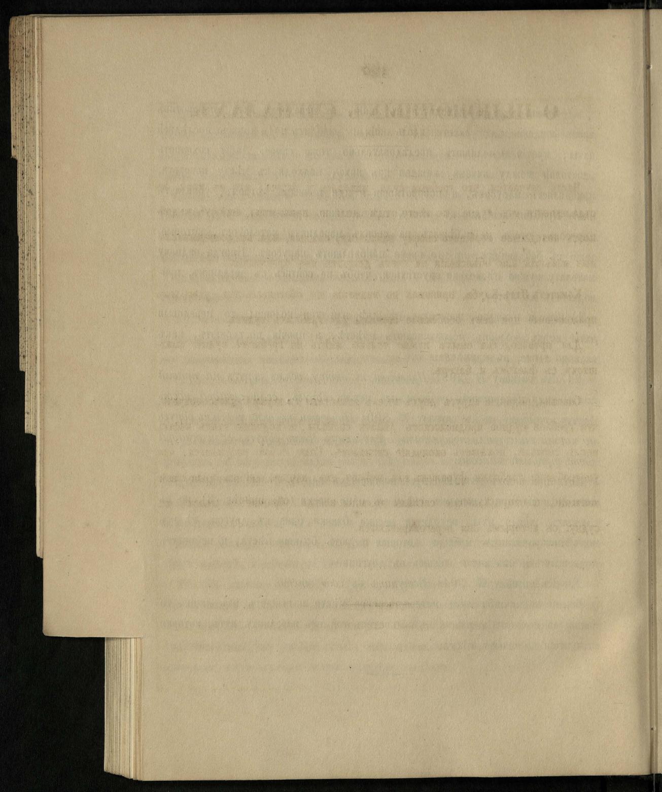 Морские сигналы для судов Императорского Санкт-Петербургского яхт-клуба — страница 132