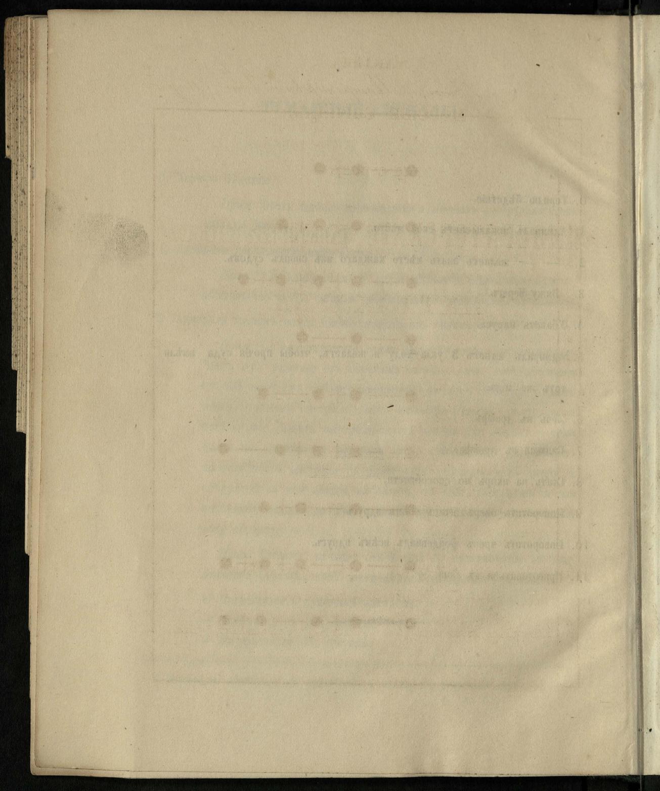 Морские сигналы для судов Императорского Санкт-Петербургского яхт-клуба — страница 140