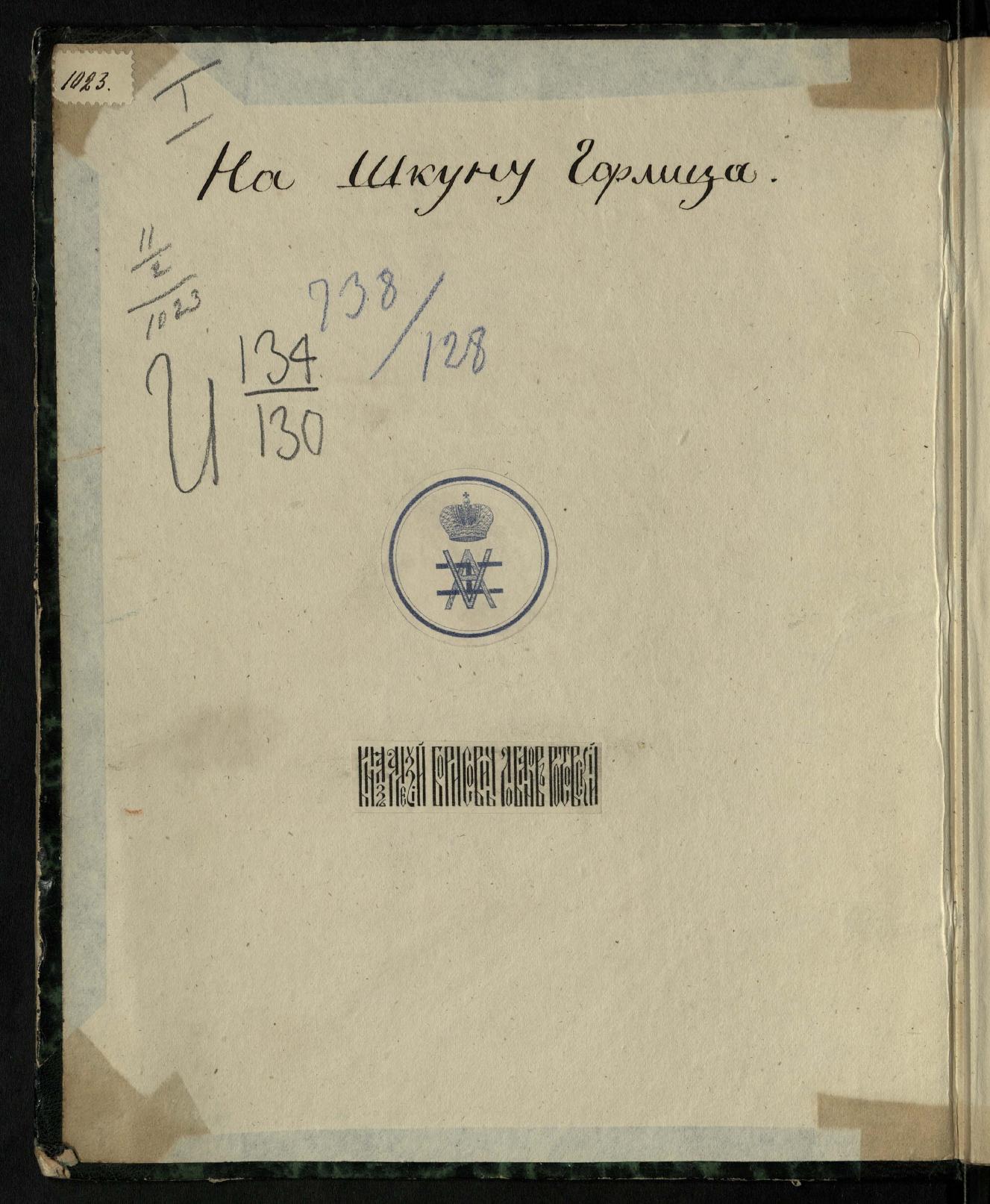 Морские сигналы для судов Императорского Санкт-Петербургского яхт-клуба — страница 2