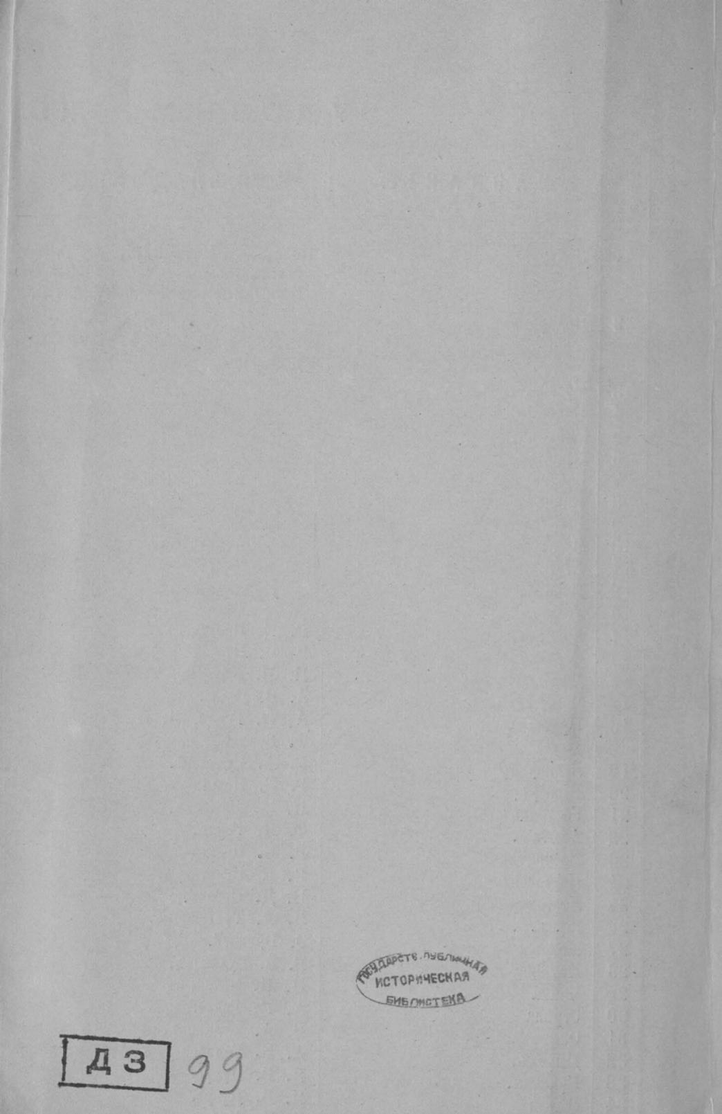 Отчет Комитета высочайше утвержденного Московского речного яхт-клуба за 1871 год — страница 56