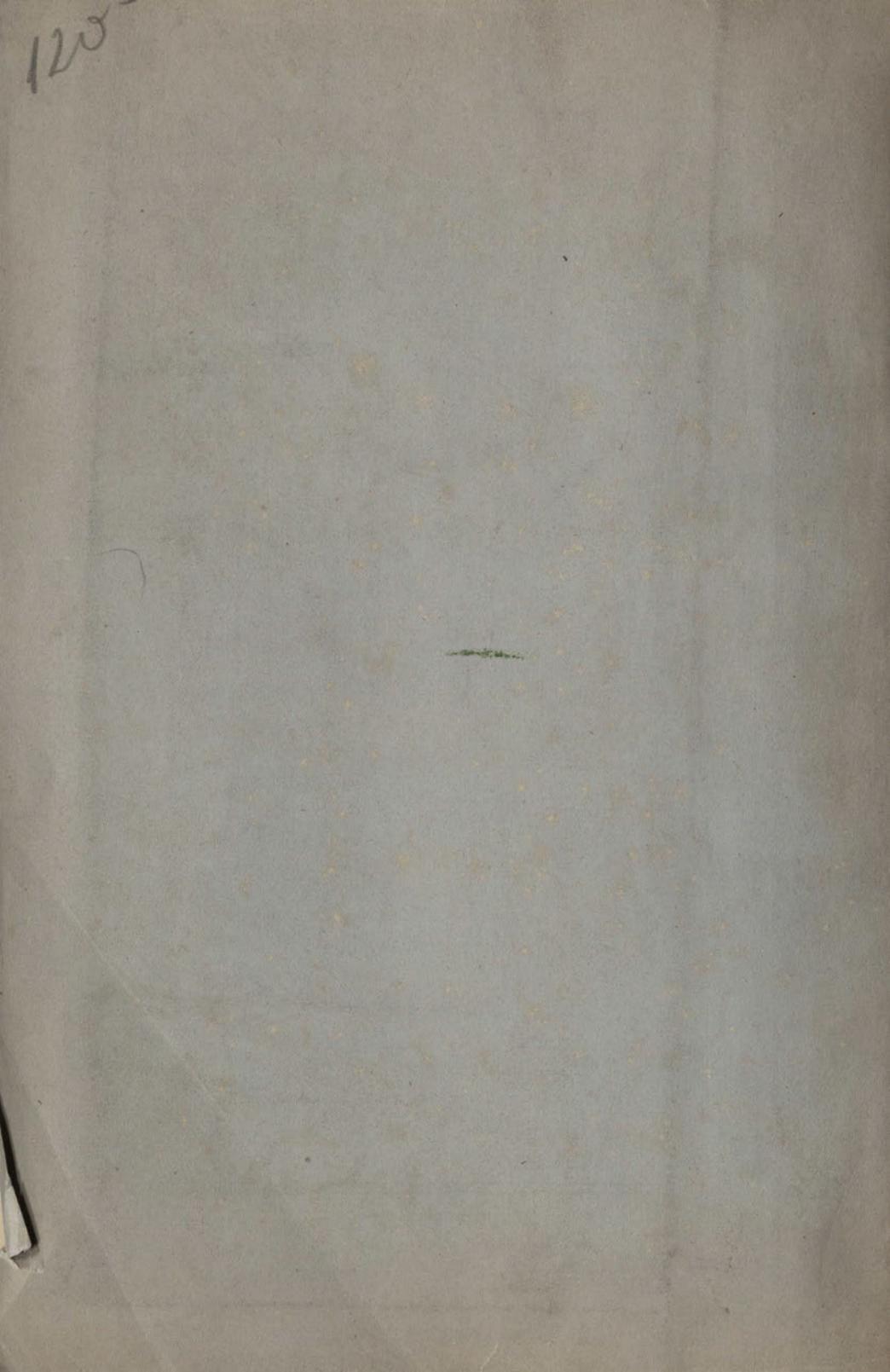 Отчет Комитета высочайше утвержденного Московского речного яхт-клуба за 1871 год — страница 58