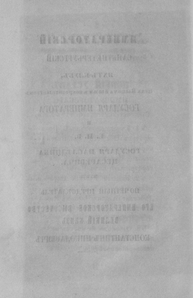 Новый устав Императорского Санкт-Петербургского яхт-клуба — страница 4