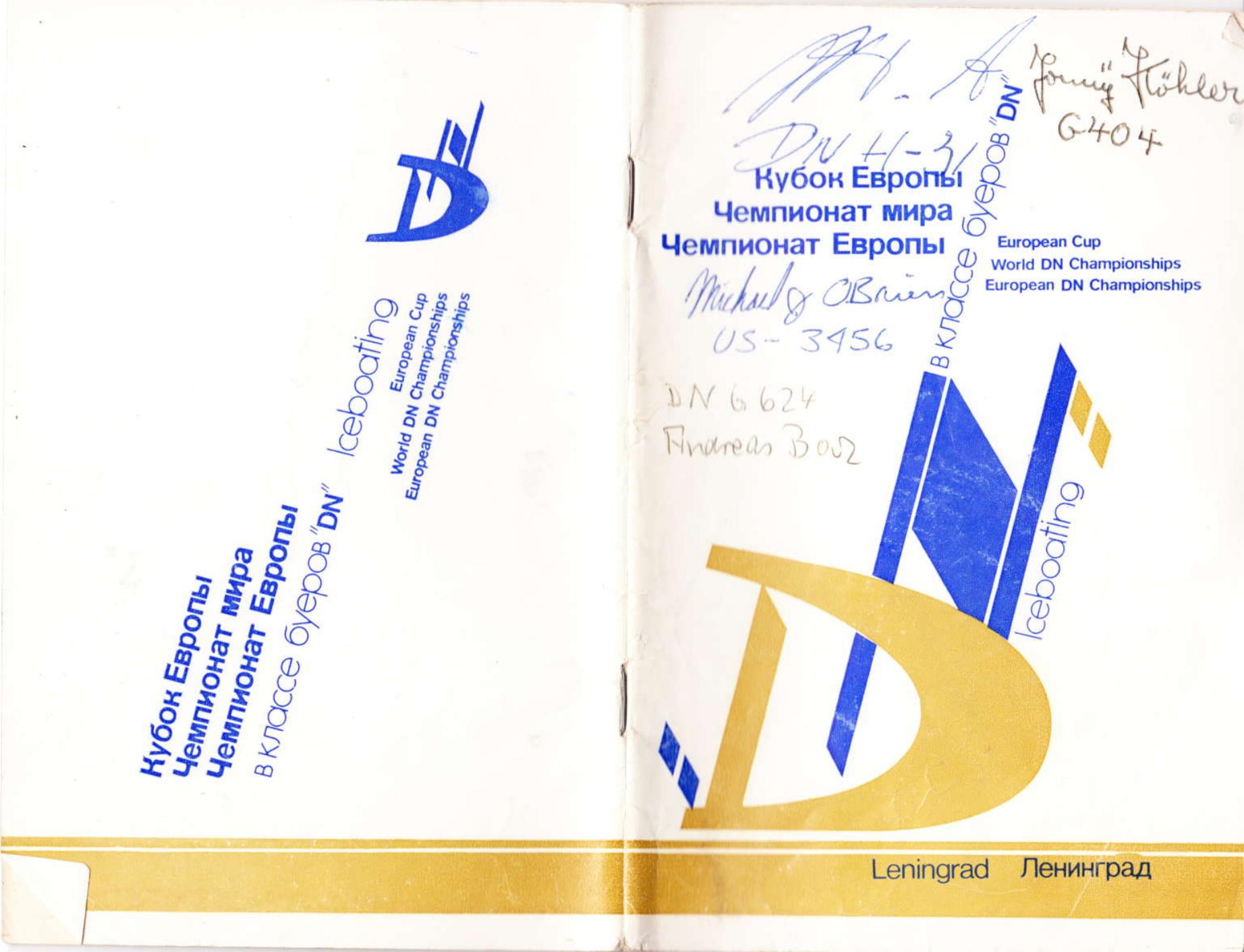 Буеры. 1972-2000 — страница 69