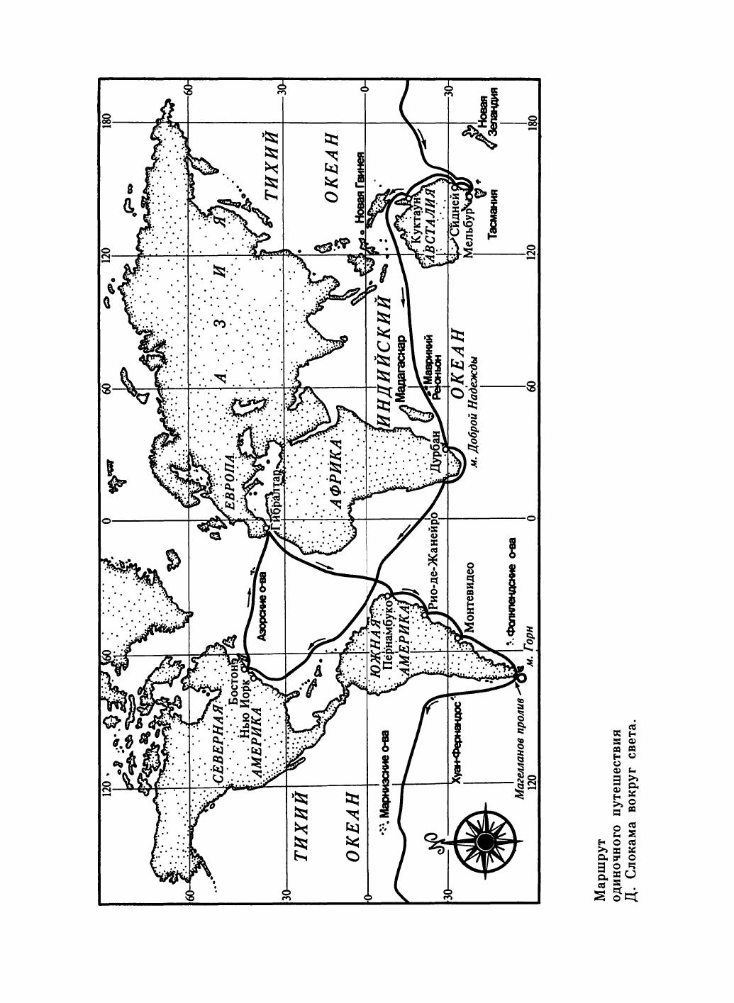 Увлекательный мир парусов — страница 126