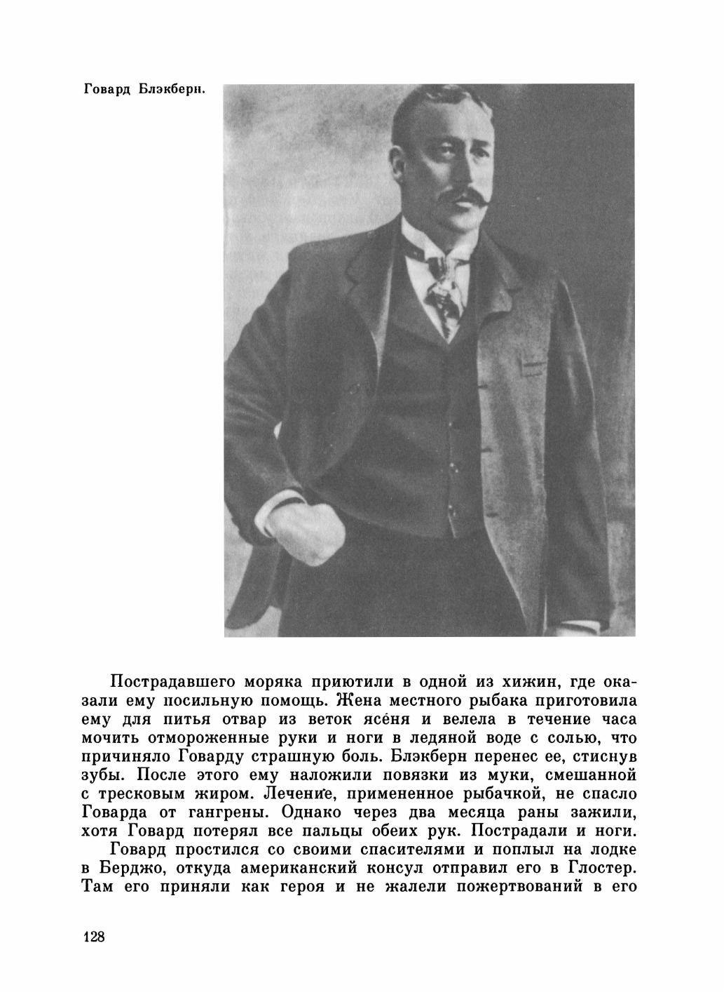 Увлекательный мир парусов — страница 132