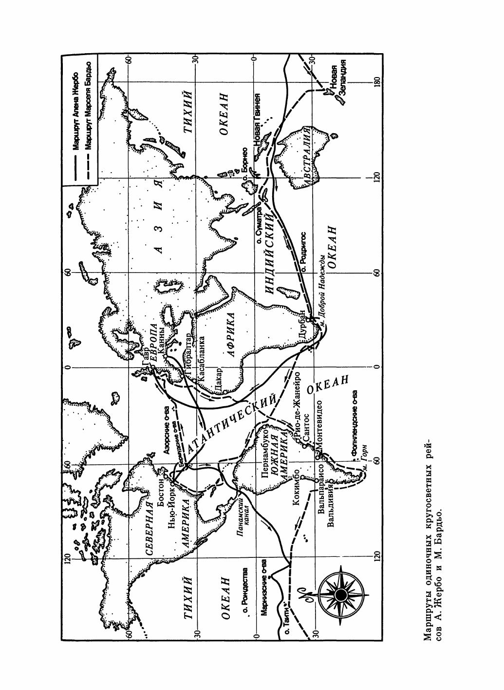 Увлекательный мир парусов — страница 159