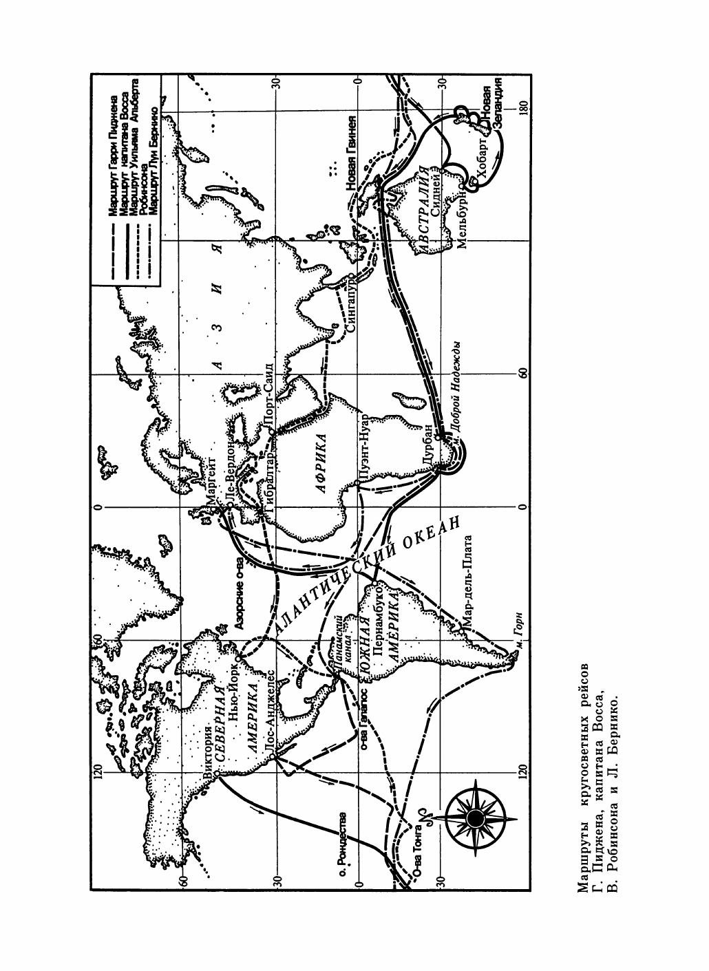 Увлекательный мир парусов — страница 164