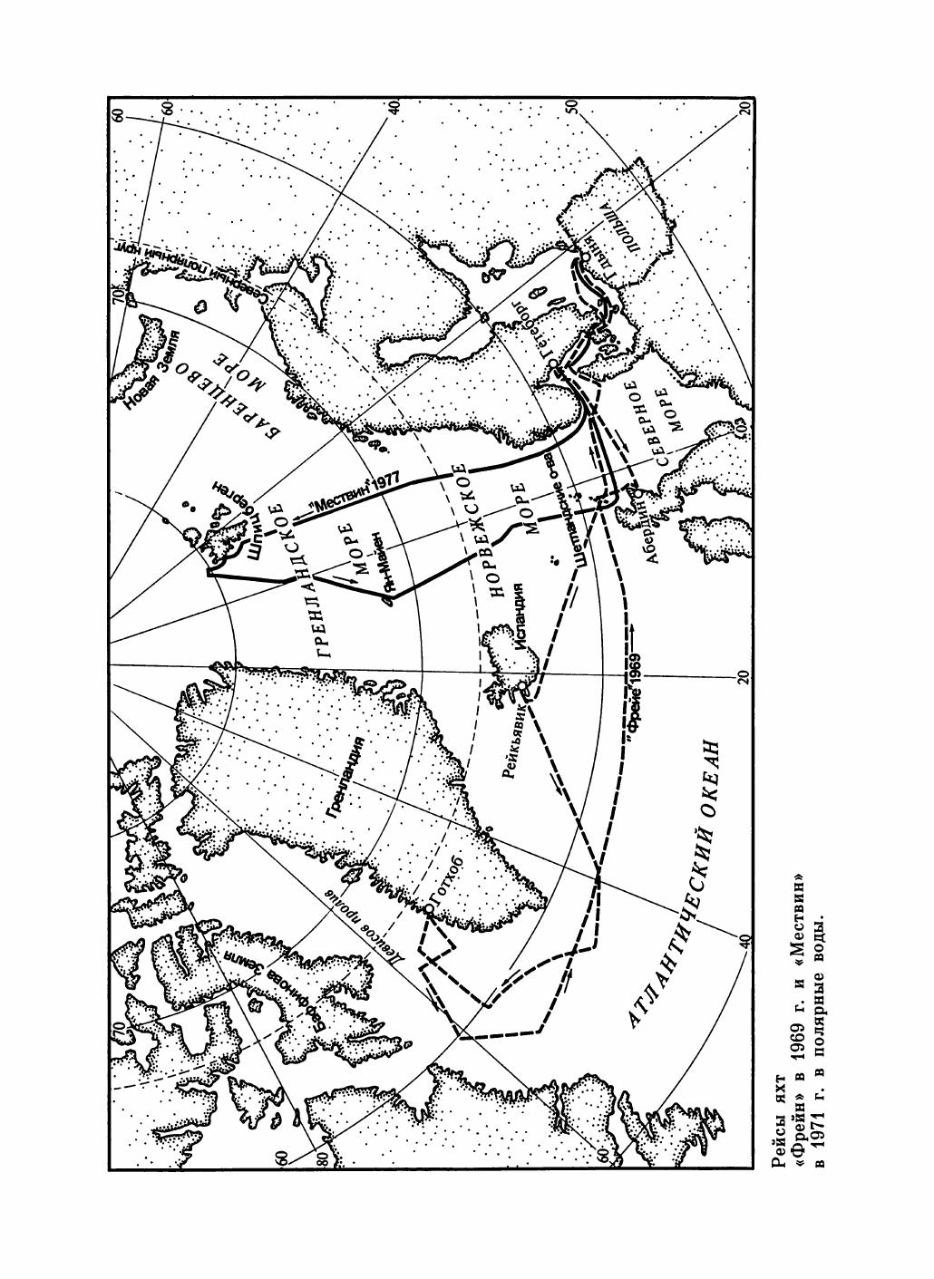 Увлекательный мир парусов — страница 220