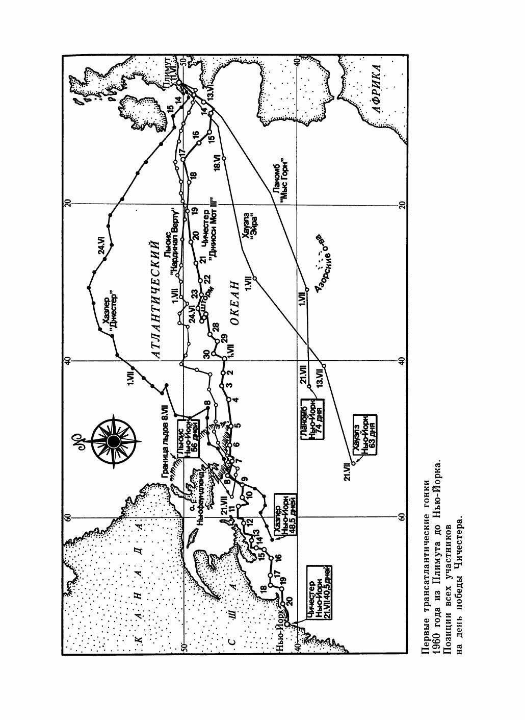 Увлекательный мир парусов — страница 225