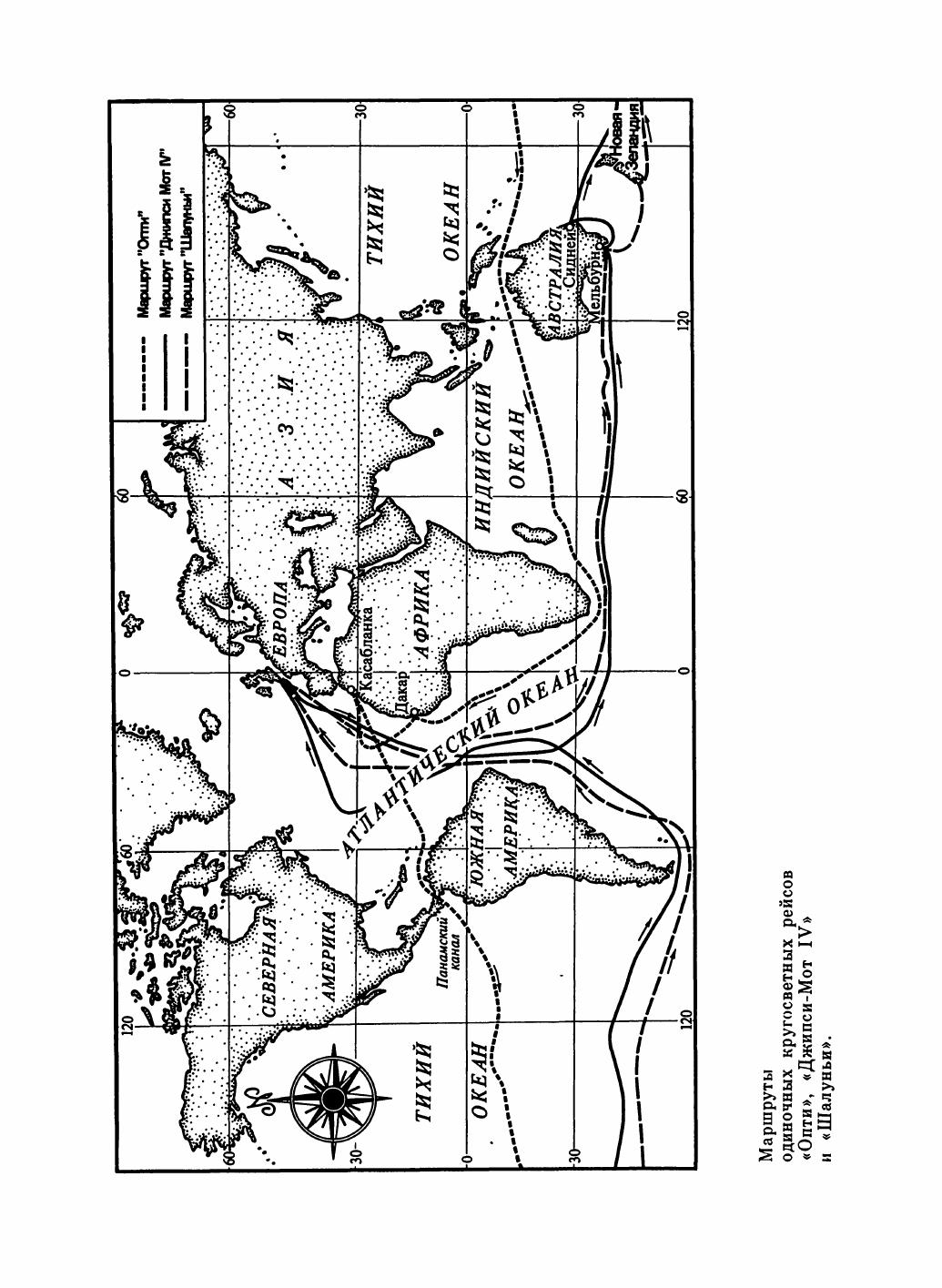 Увлекательный мир парусов — страница 244