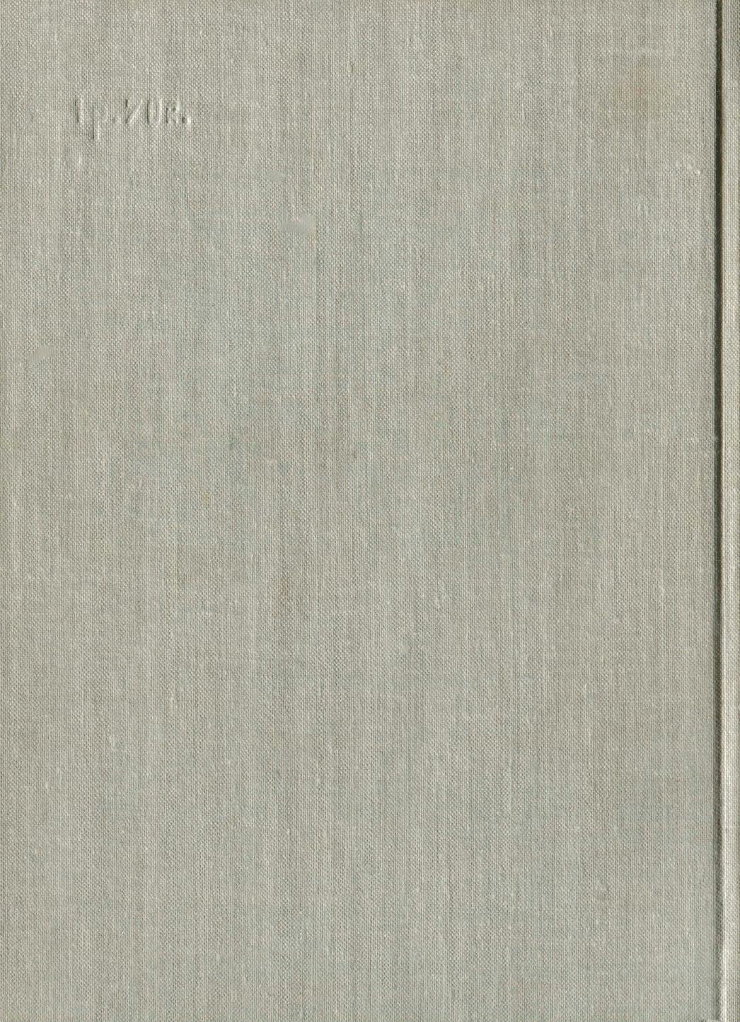 Увлекательный мир парусов — страница 320