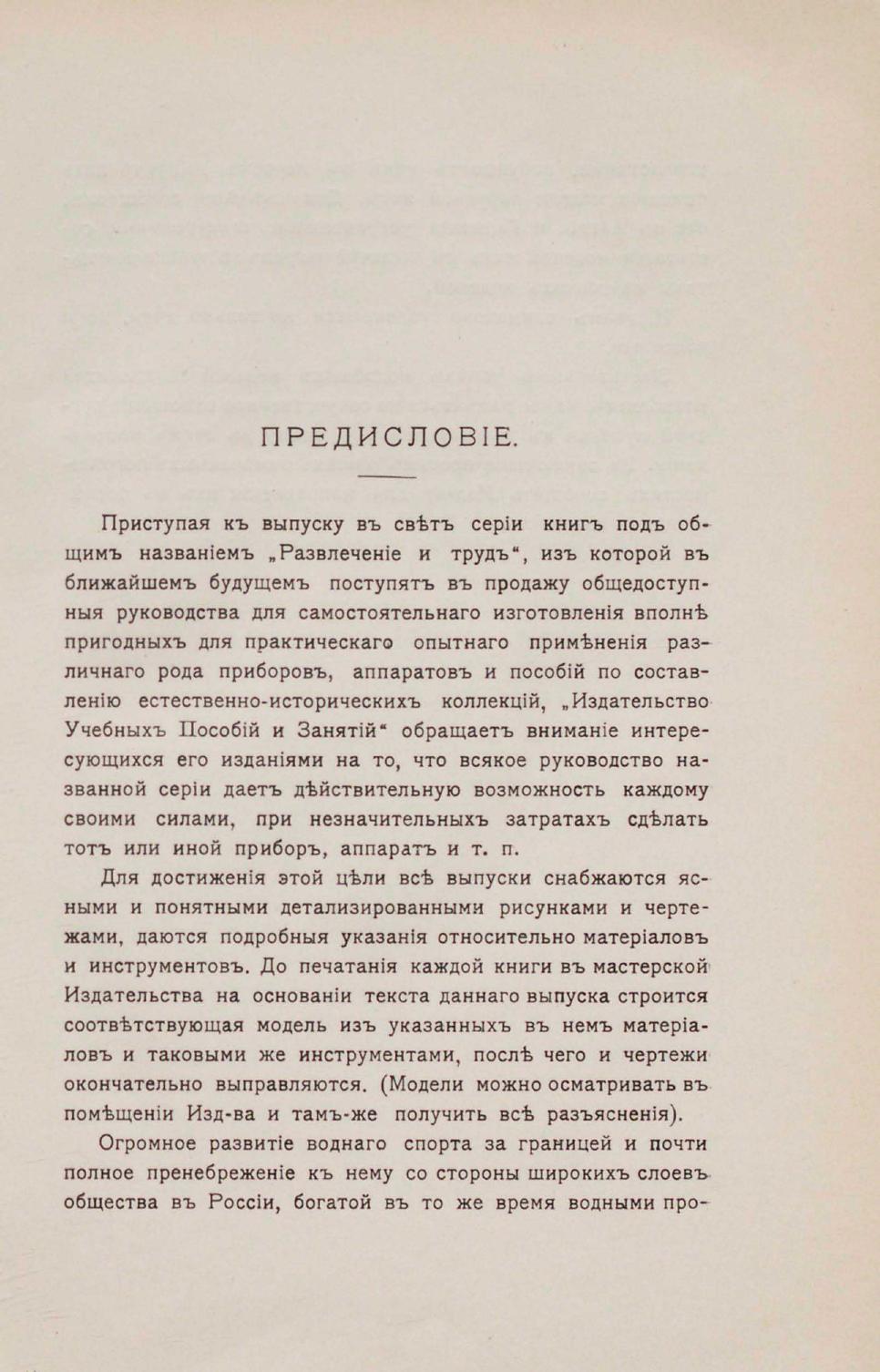 Парусная яхта — страница 12