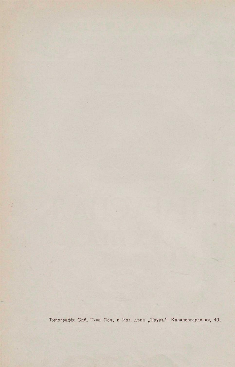 Парусная яхта — страница 6