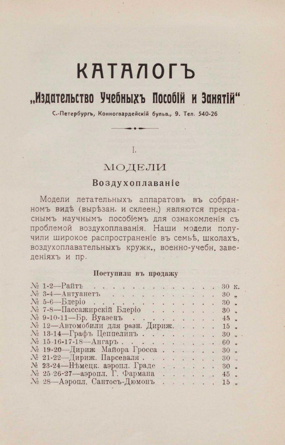 Парусная яхта — страница 78