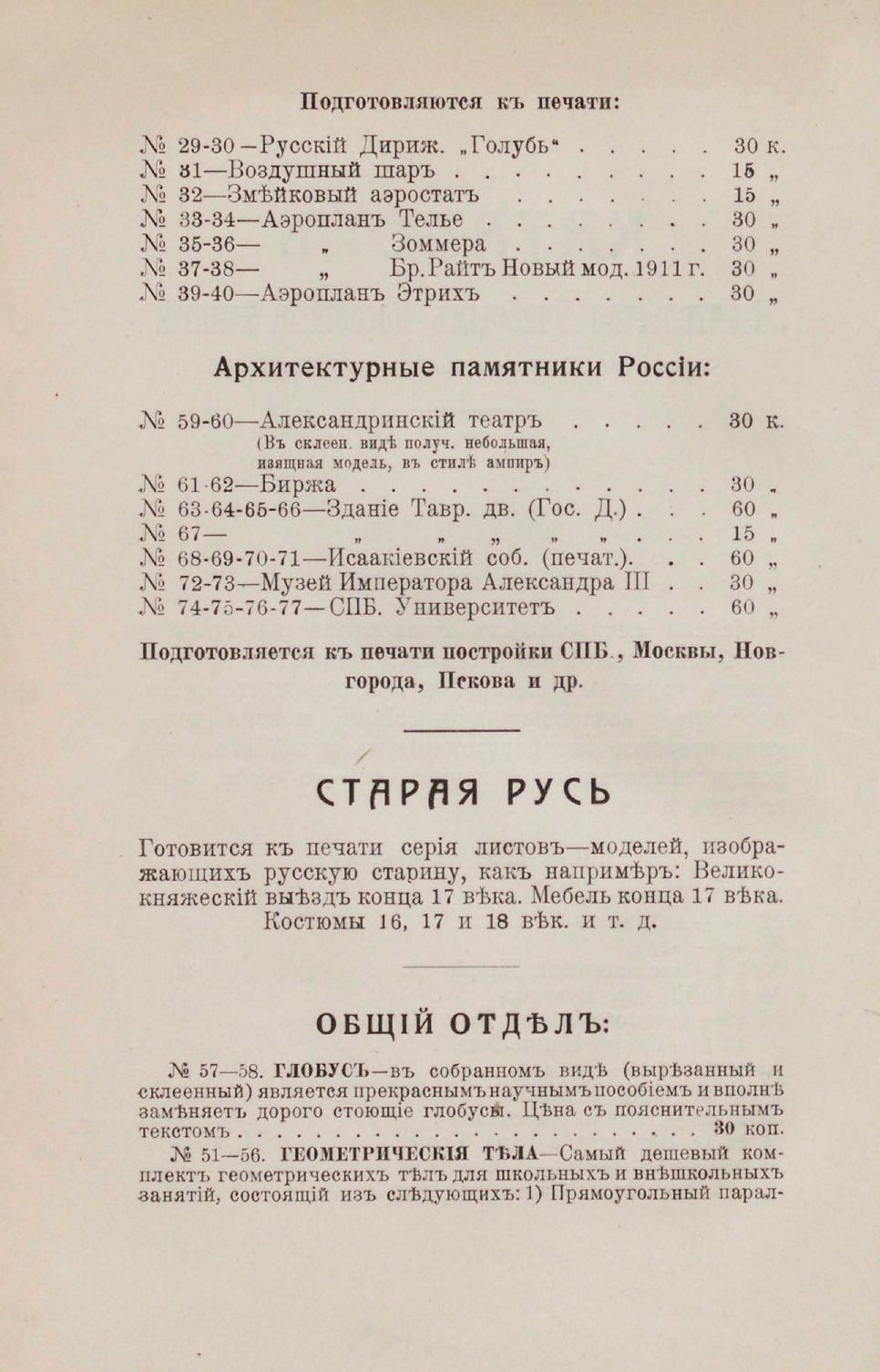 Парусная яхта — страница 79