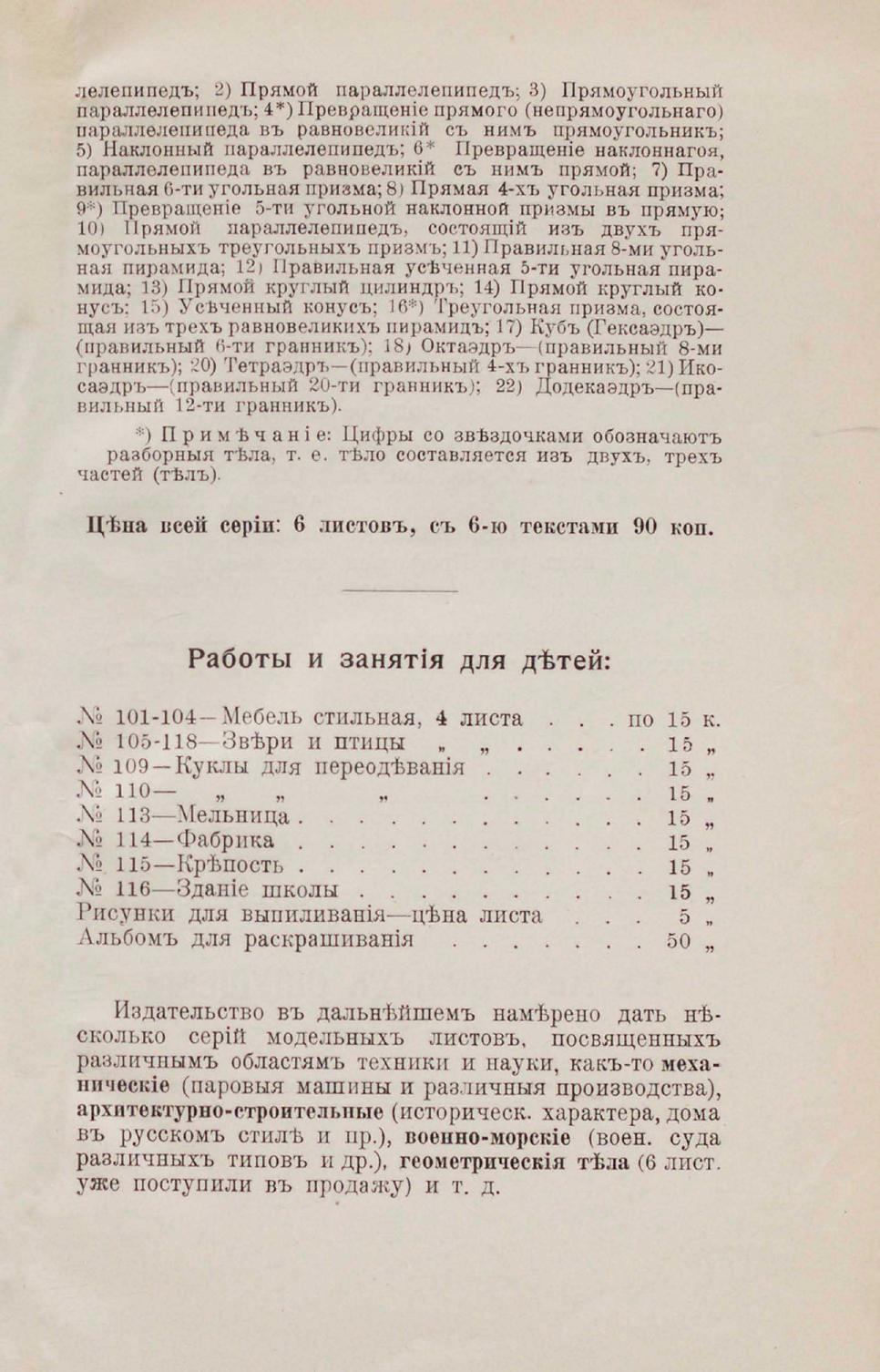 Парусная яхта — страница 80