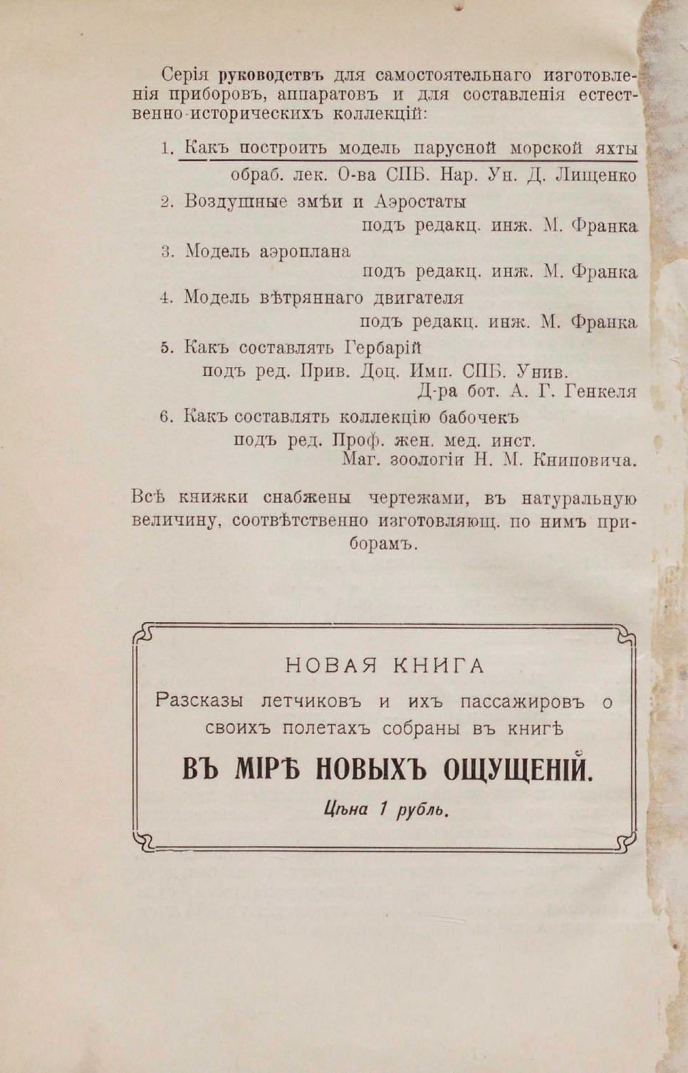 Парусная яхта — страница 81