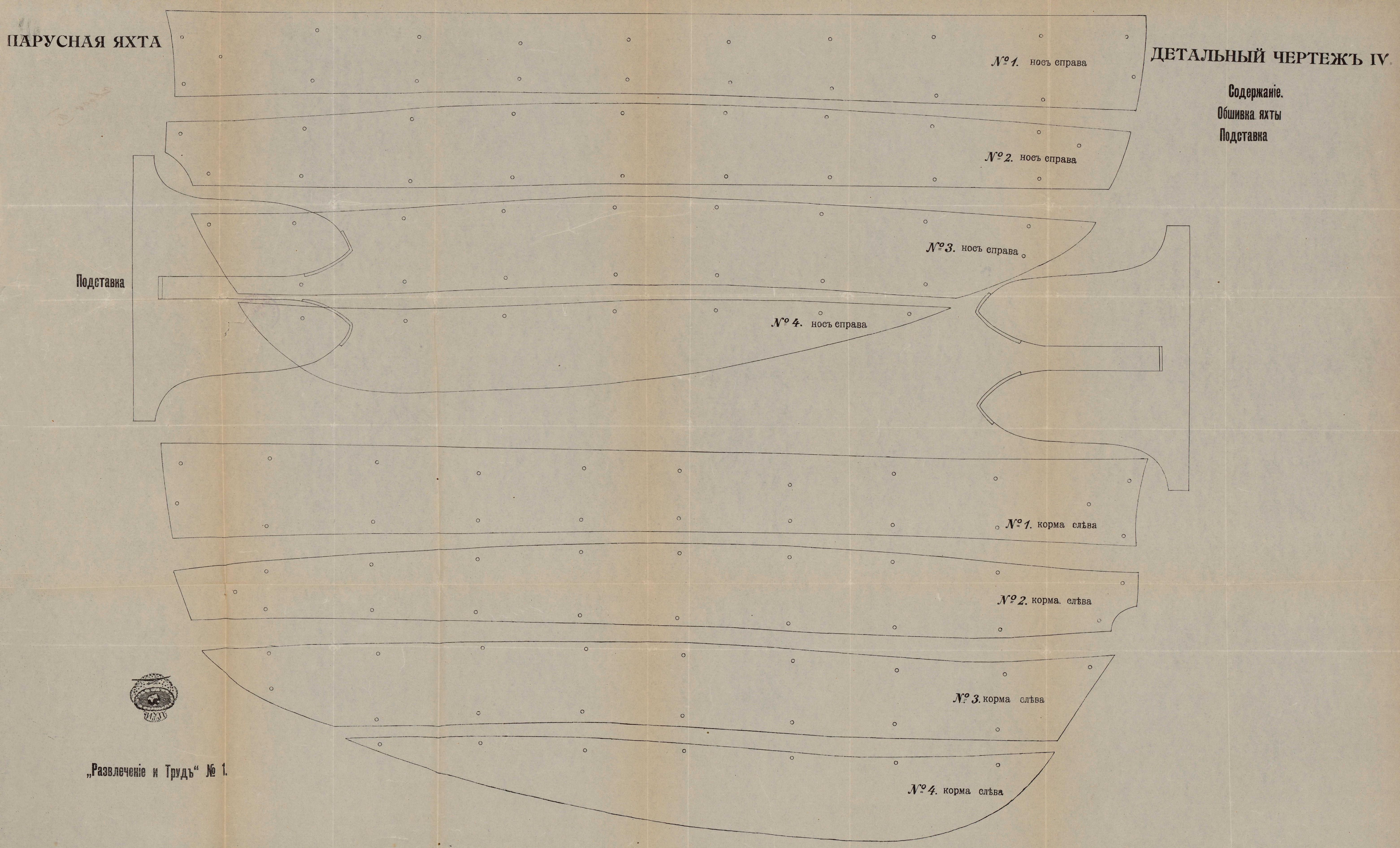 Парусная яхта — страница 86