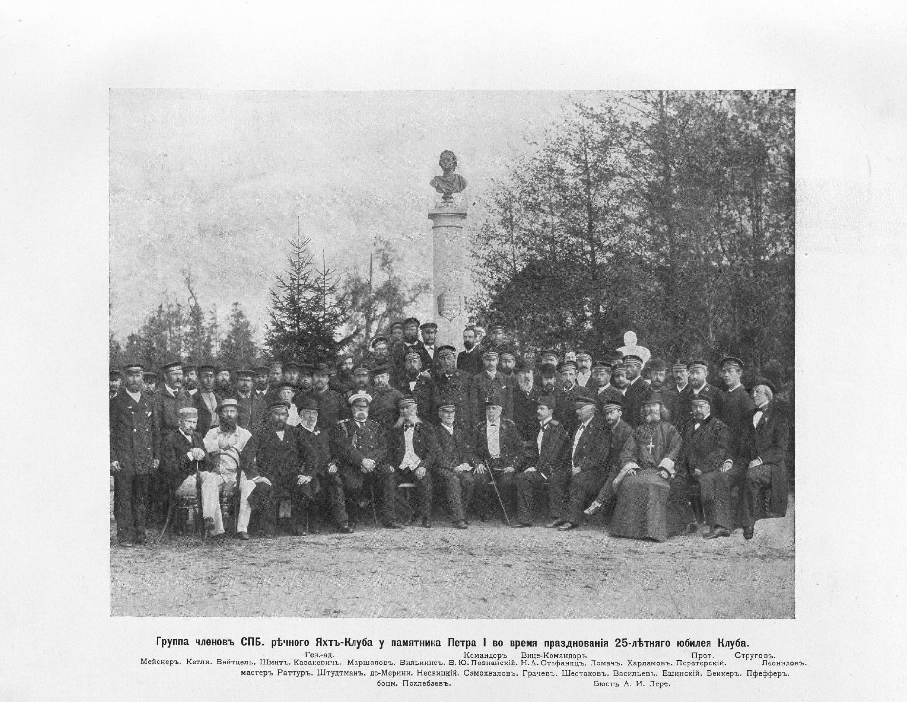 Императорский речной яхт-клуб 1860-1910 — страница 171