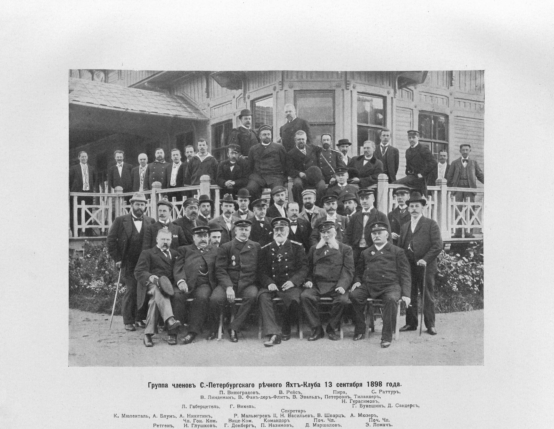 Императорский речной яхт-клуб 1860-1910 — страница 257