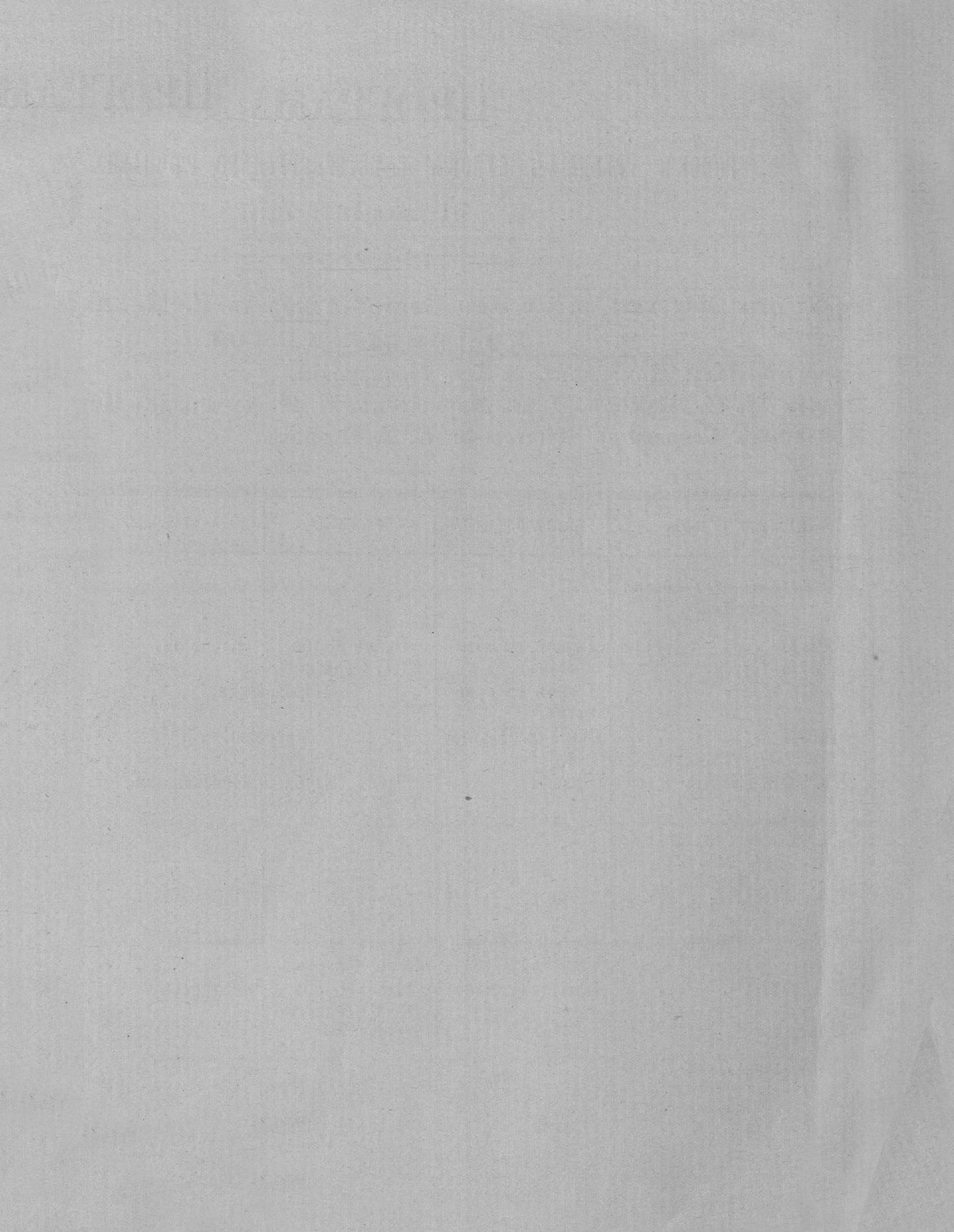 Императорский речной яхт-клуб 1860-1910 — страница 386