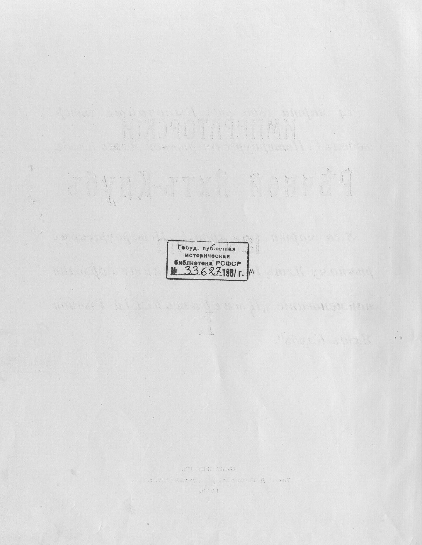 Императорский речной яхт-клуб 1860-1910 — страница 4
