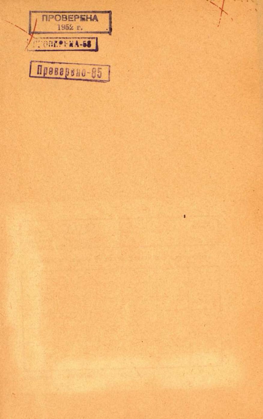 Памятная книга Императорского речного яхт-клуба за 1915 год — страница 4