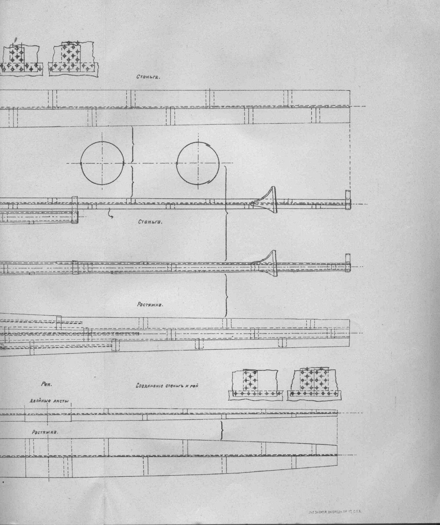 Рангоут и такелаж судов — страница 316