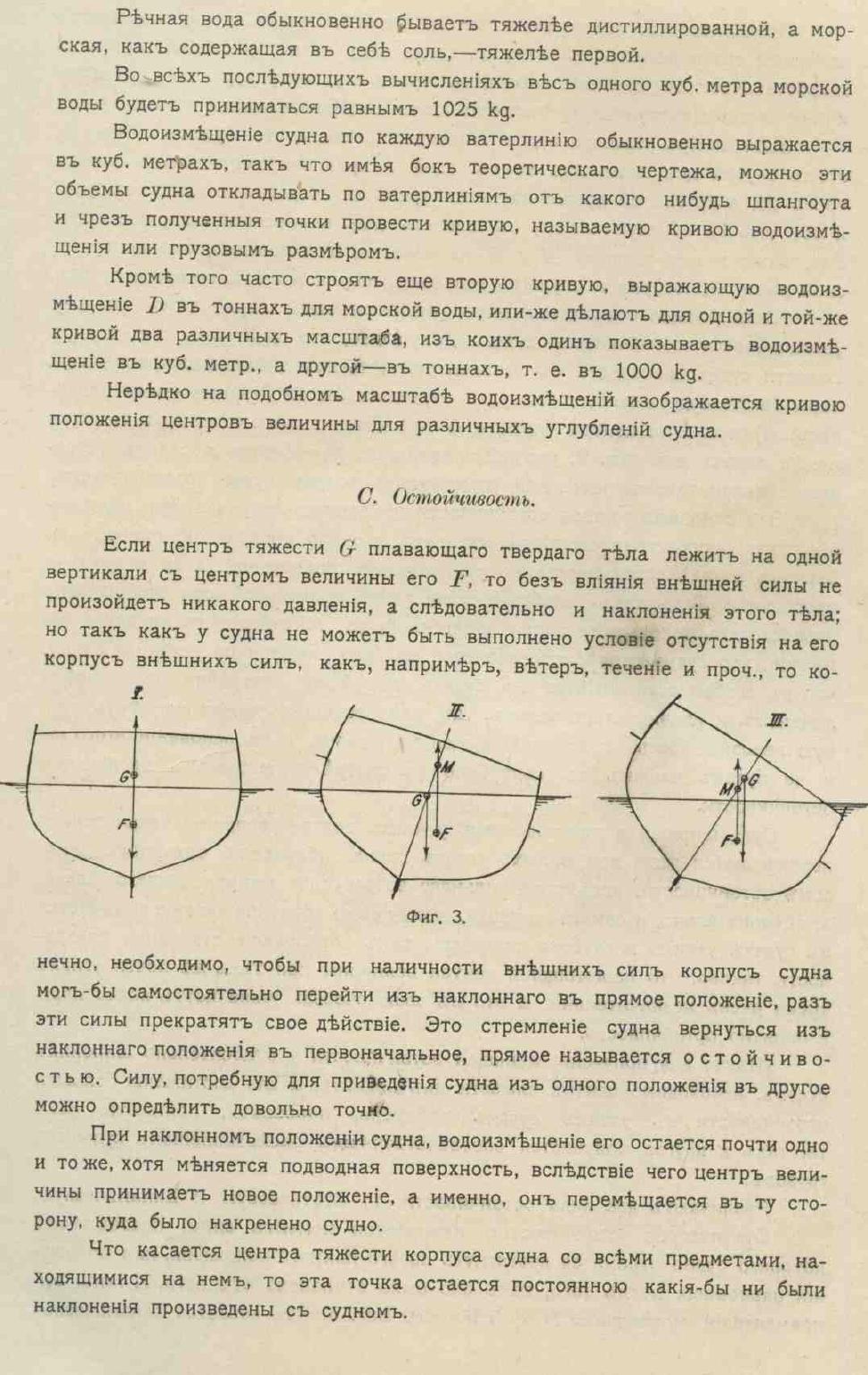 Рангоут и такелаж судов — страница 33