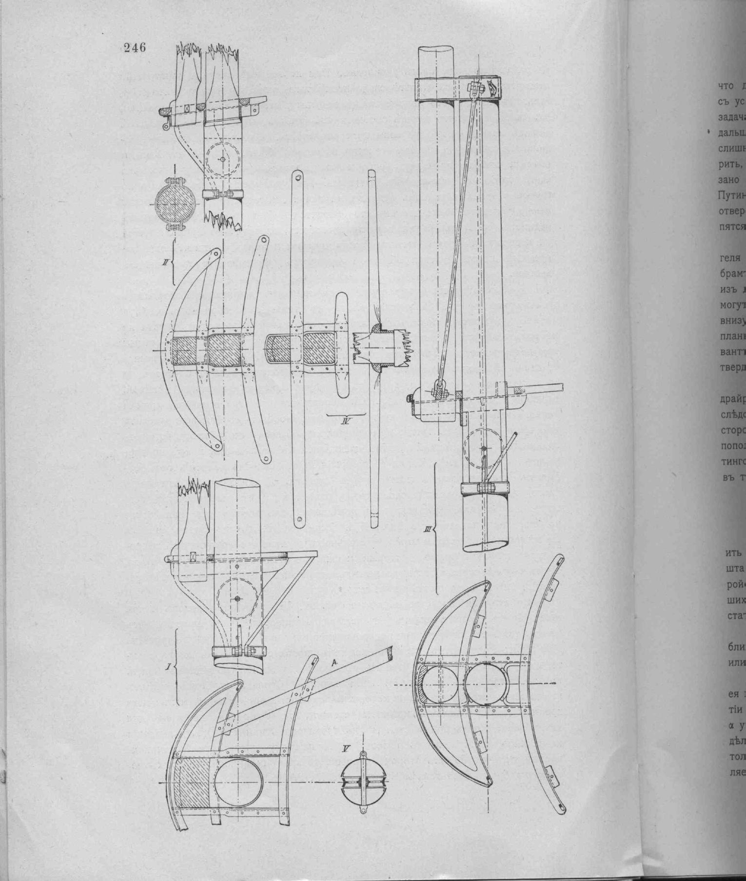 Рангоут и такелаж судов — страница 332