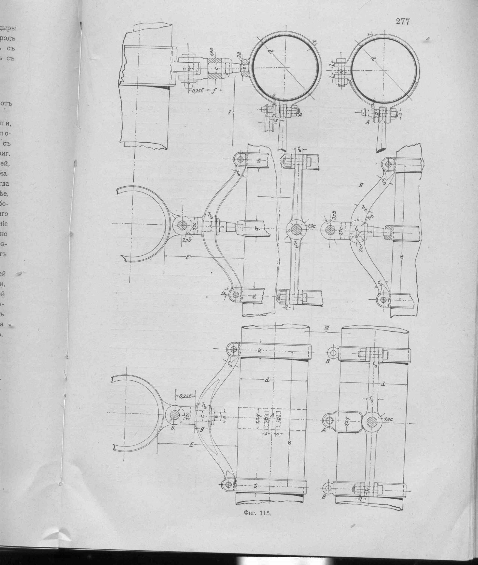 Рангоут и такелаж судов — страница 364