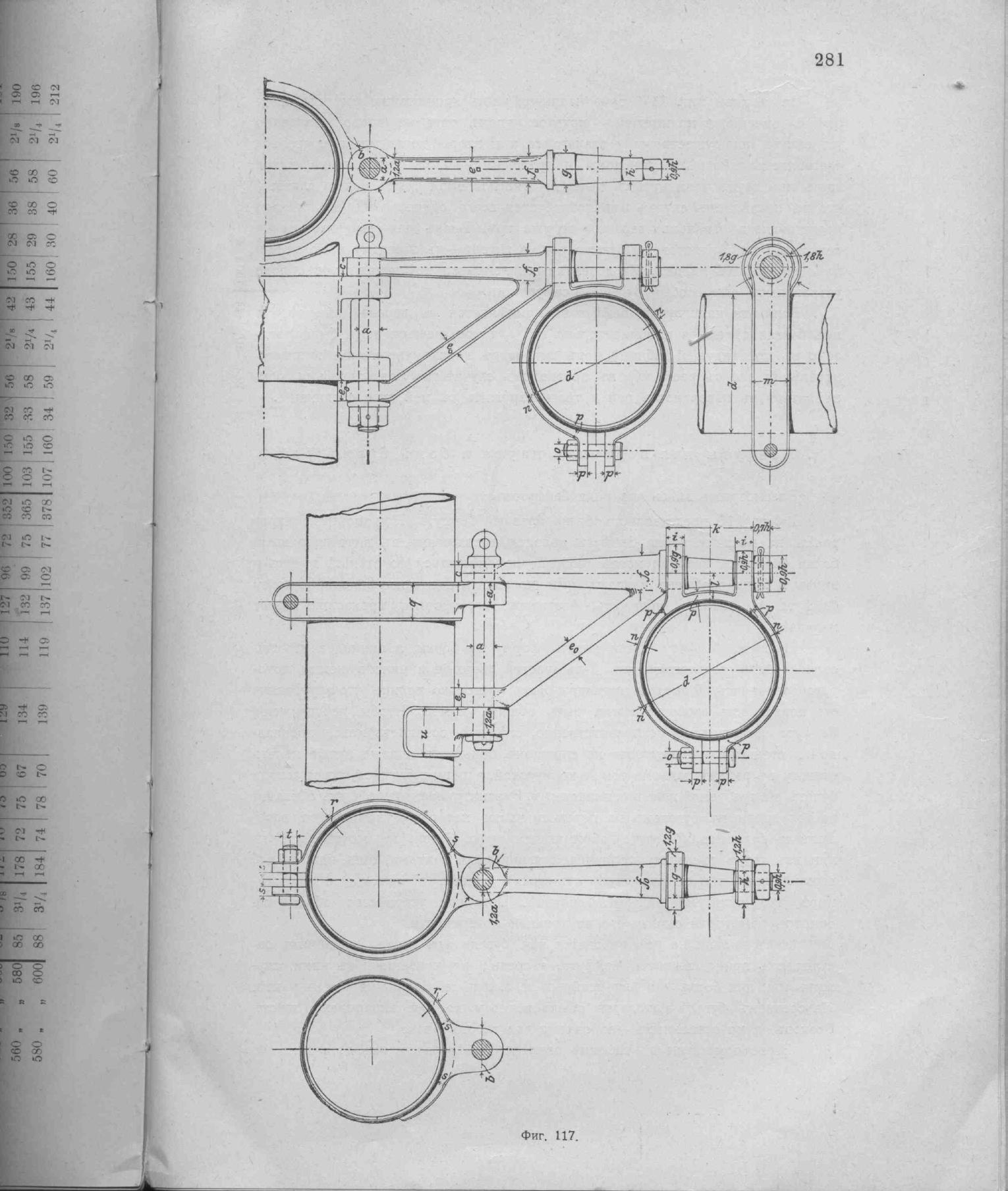Рангоут и такелаж судов — страница 368
