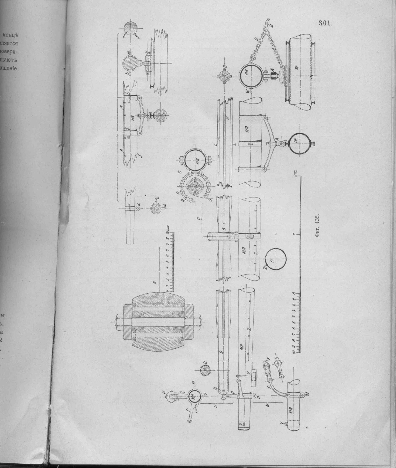 Рангоут и такелаж судов — страница 389