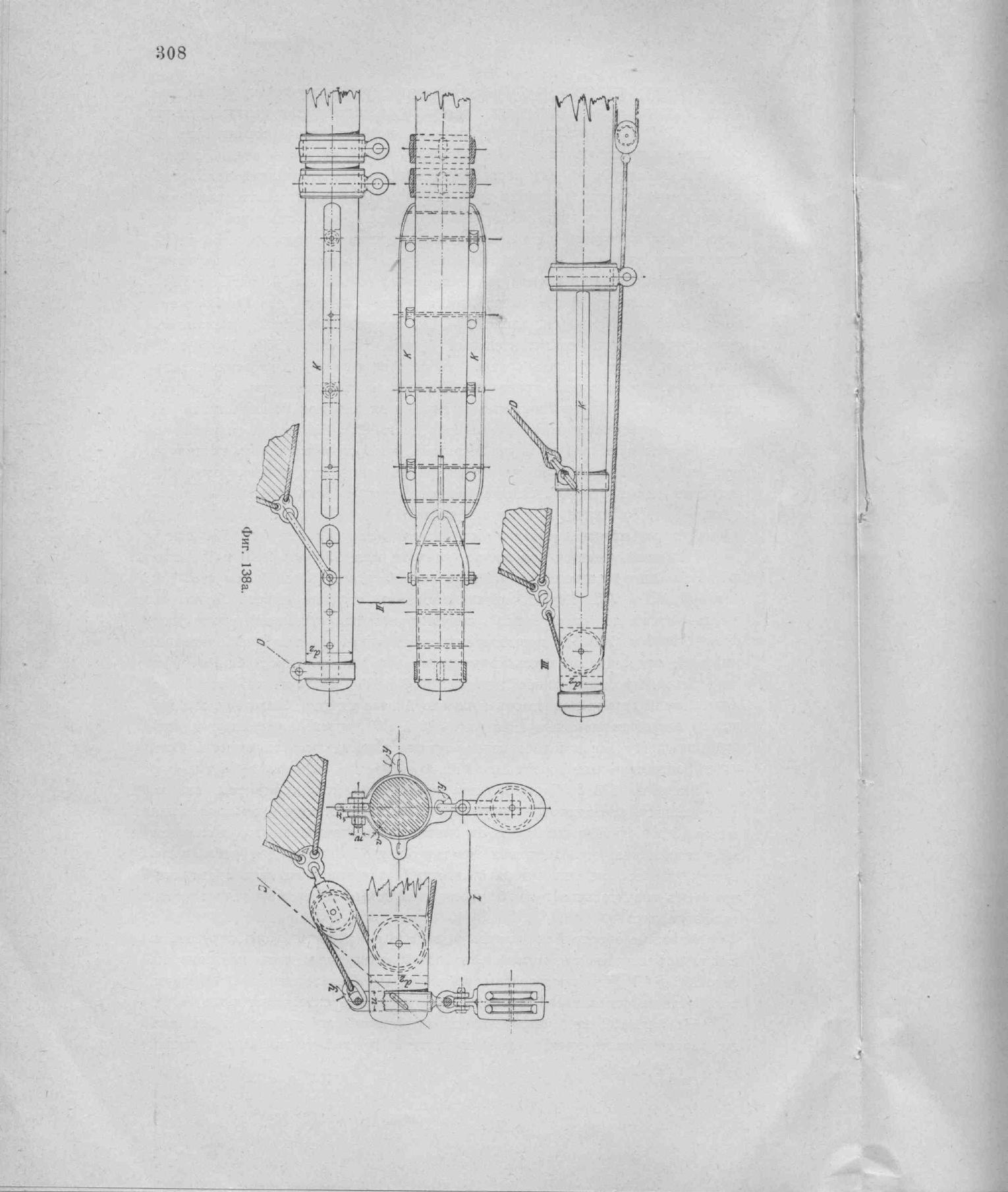 Рангоут и такелаж судов — страница 396