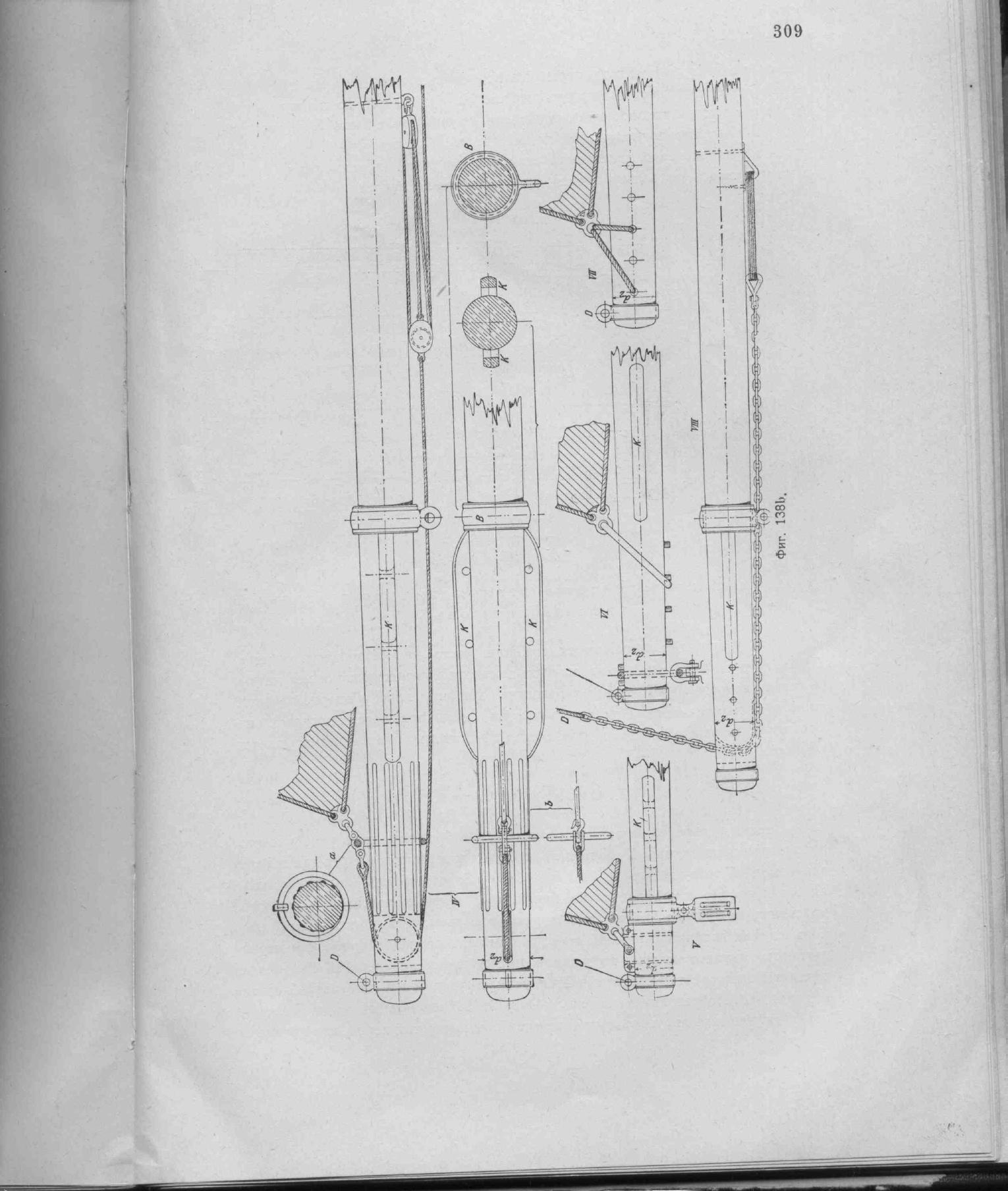 Рангоут и такелаж судов — страница 397