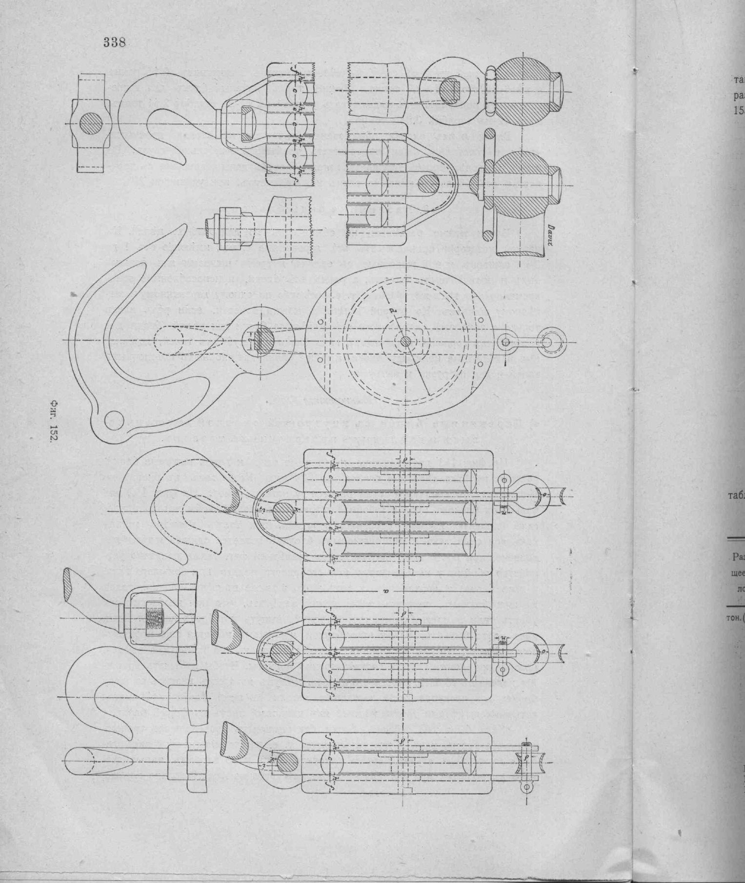 Рангоут и такелаж судов — страница 426