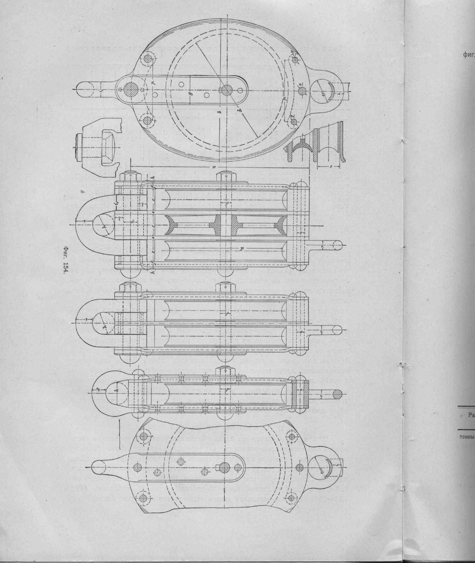 Рангоут и такелаж судов — страница 430