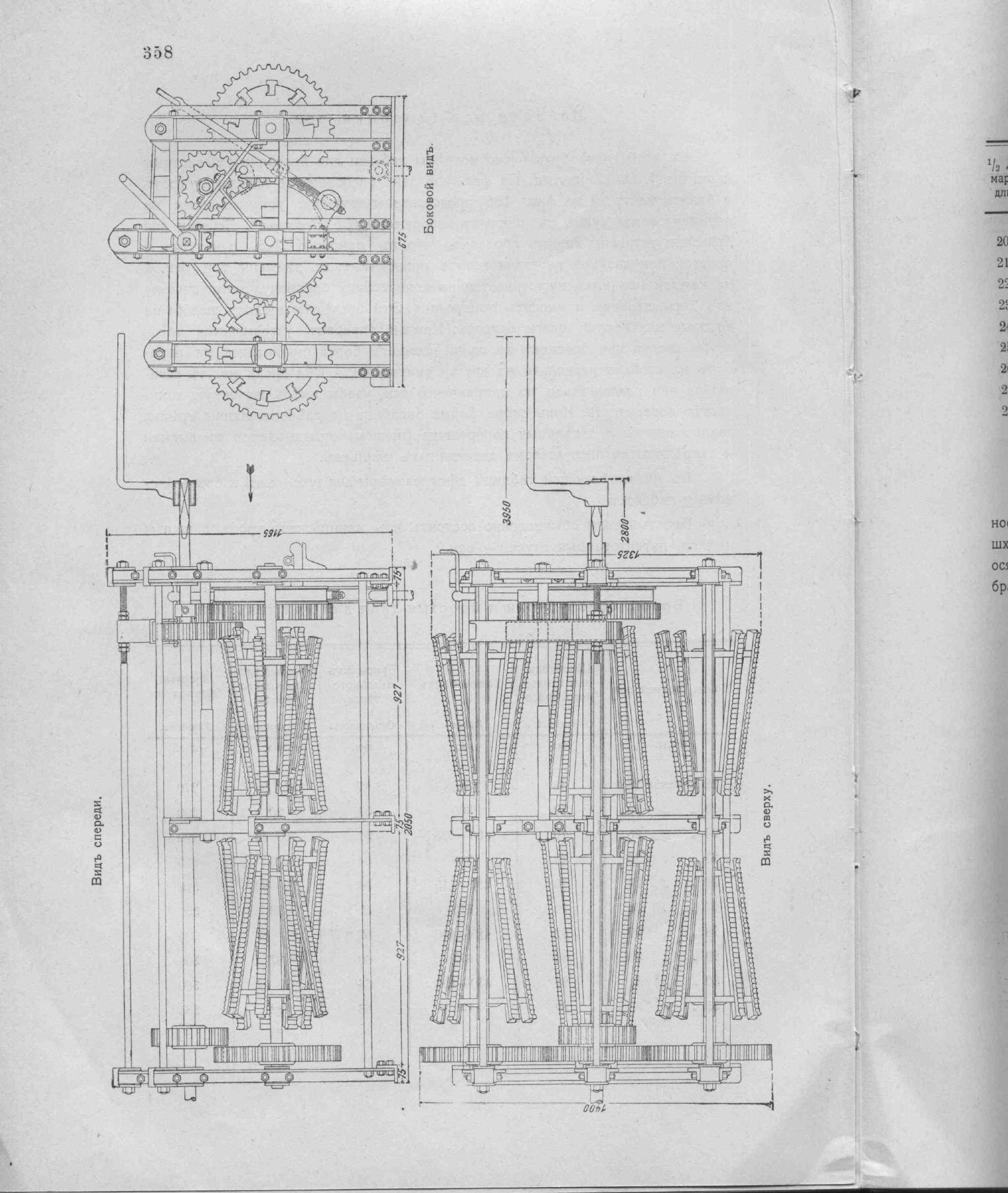 Рангоут и такелаж судов — страница 446