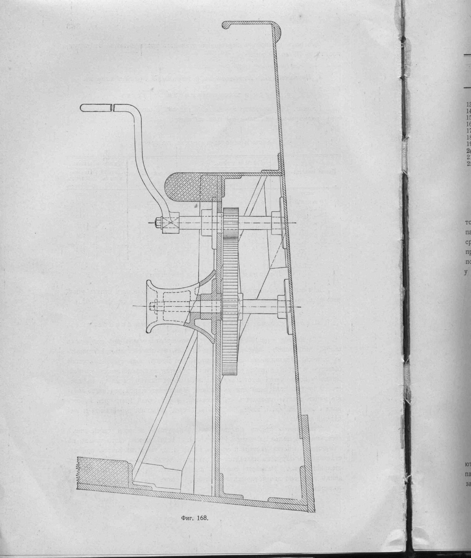 Рангоут и такелаж судов — страница 452