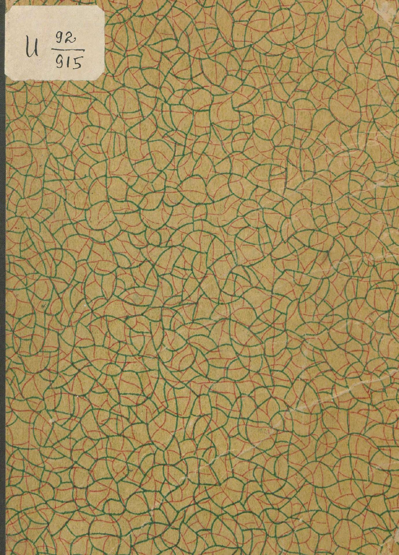 Руководство для любителей парусного спорта — страница 1