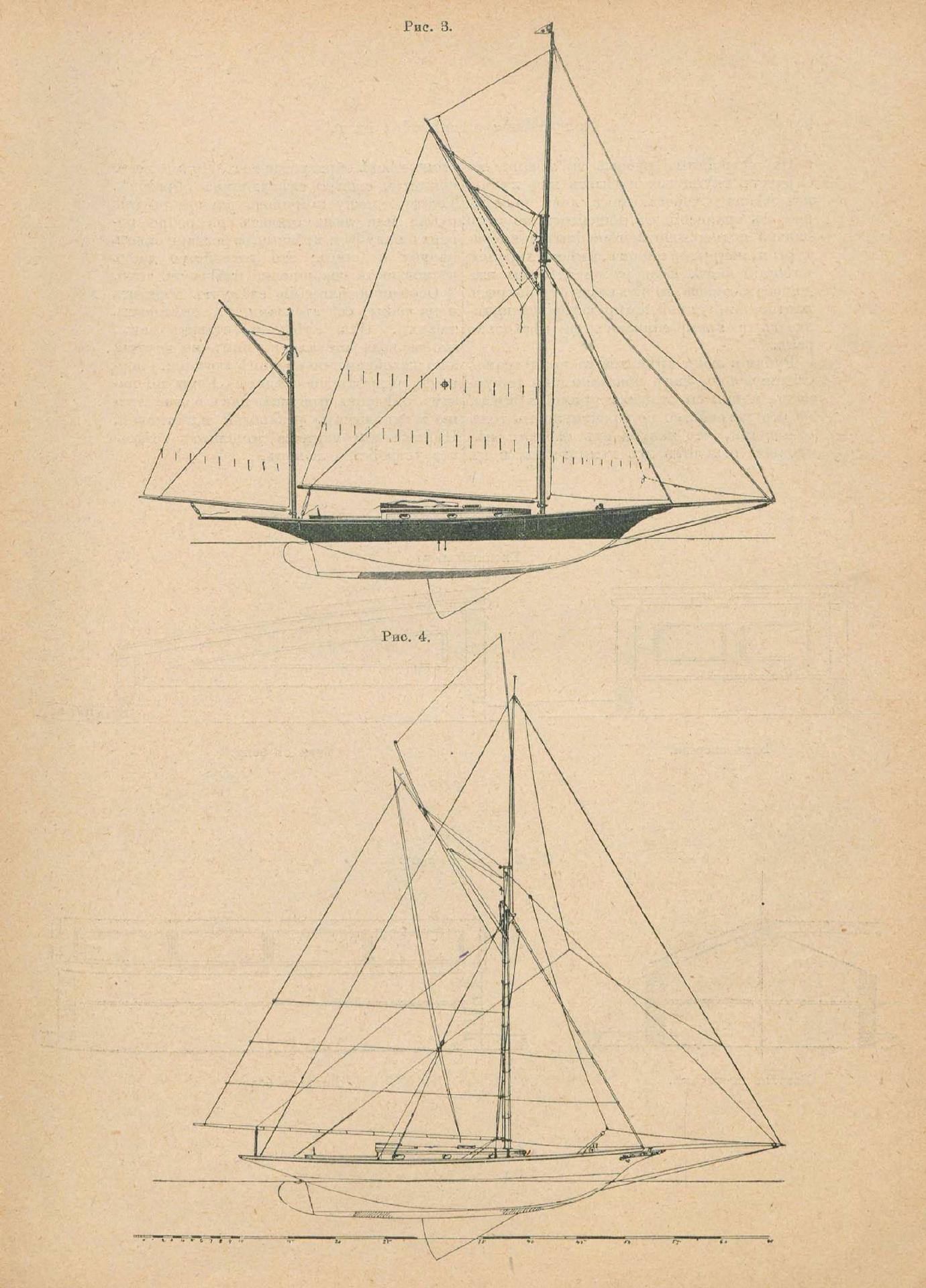 Руководство для любителей парусного спорта — страница 104