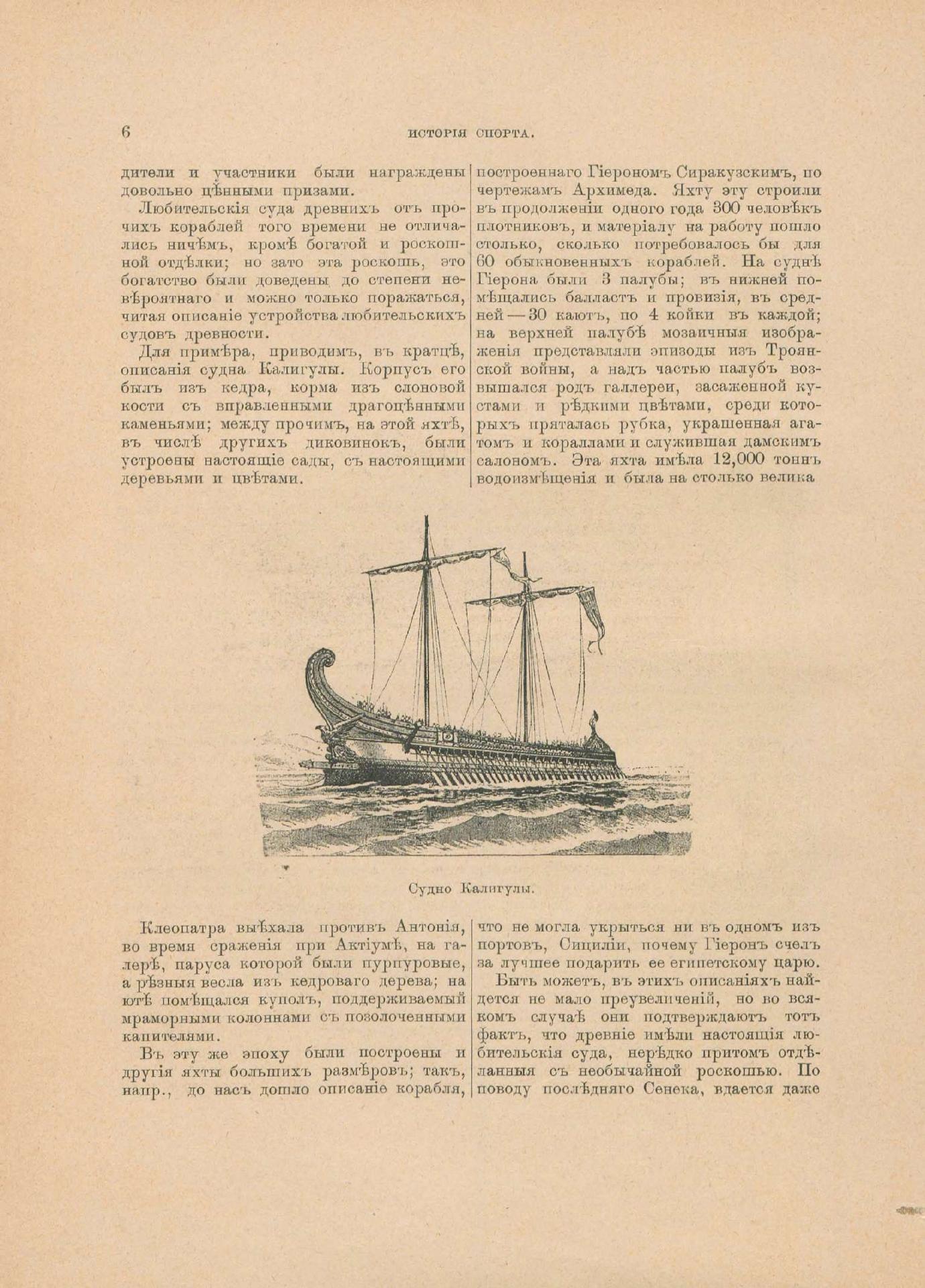 Руководство для любителей парусного спорта — страница 17