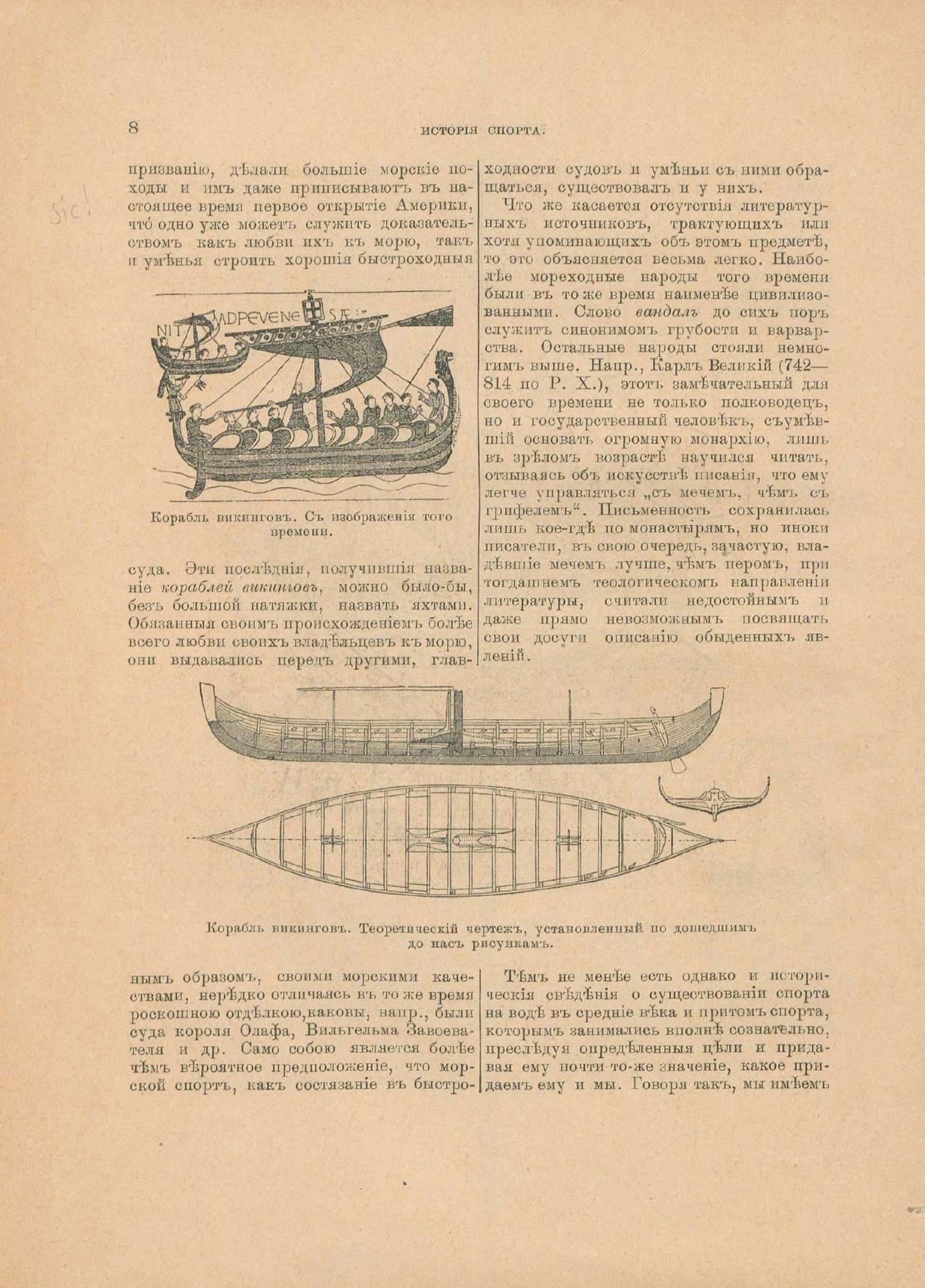 Руководство для любителей парусного спорта — страница 19